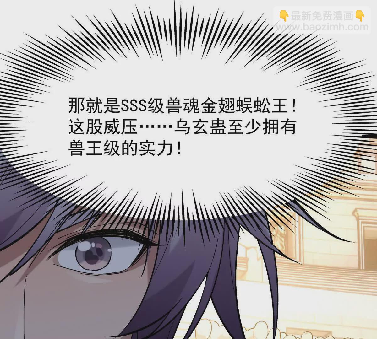 第18话 首战！榜三挑战榜一！125