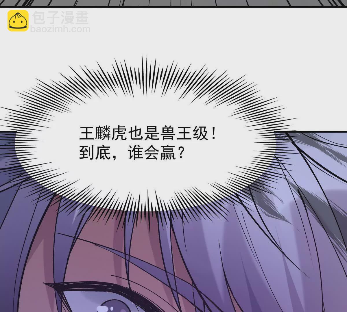 第18话 首战！榜三挑战榜一！136