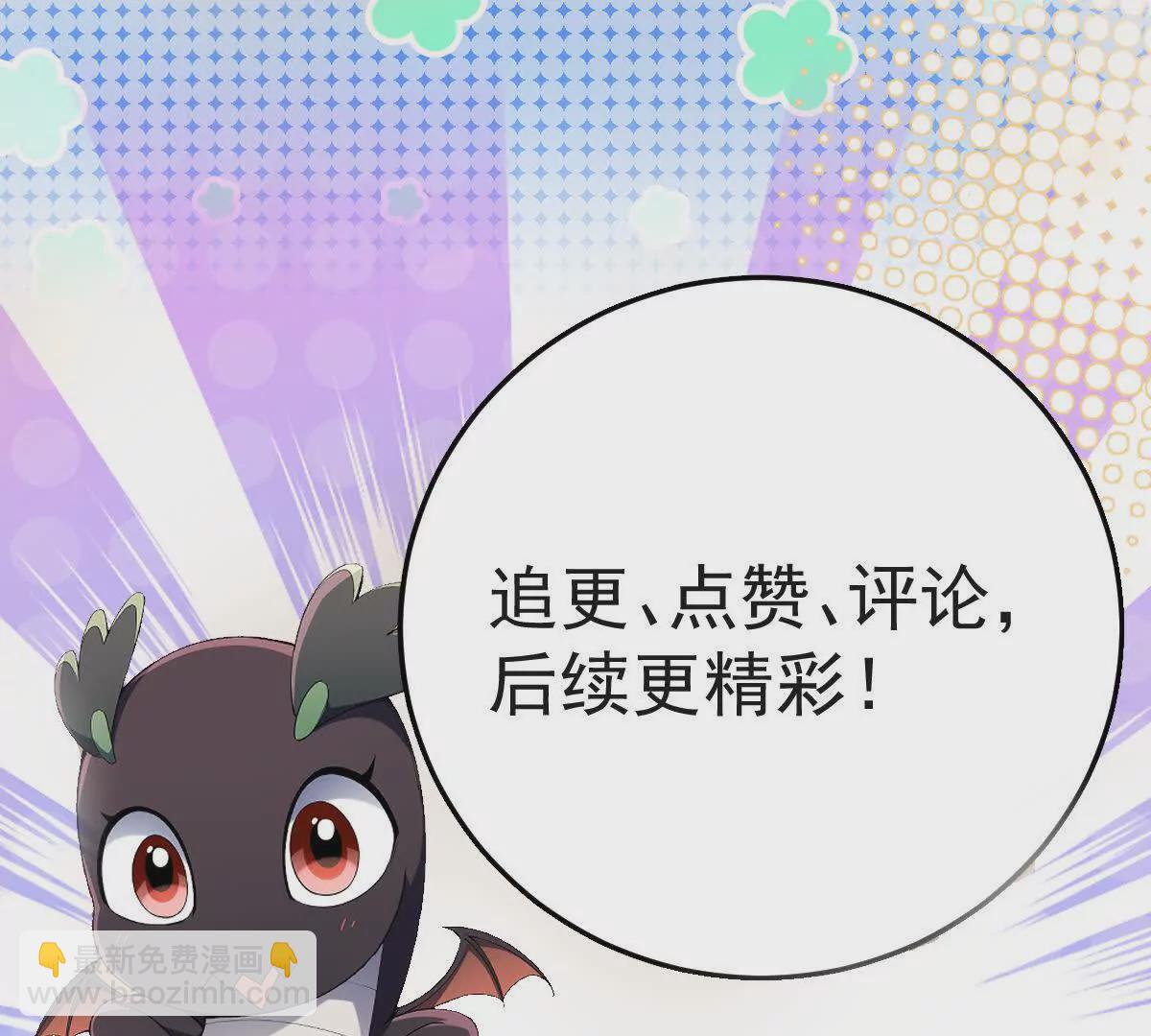 第18话 首战！榜三挑战榜一！139