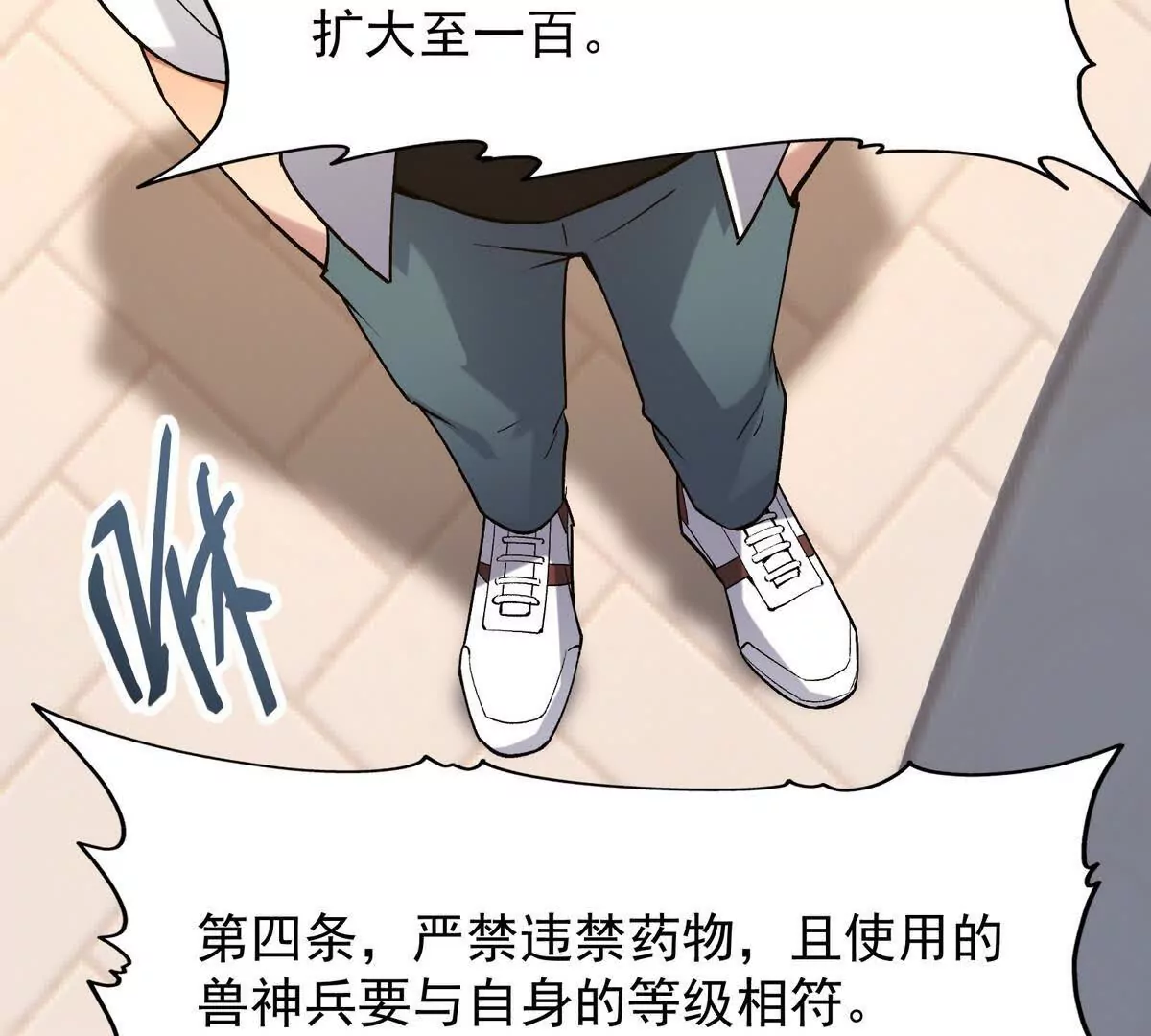 第18话 首战！榜三挑战榜一！16