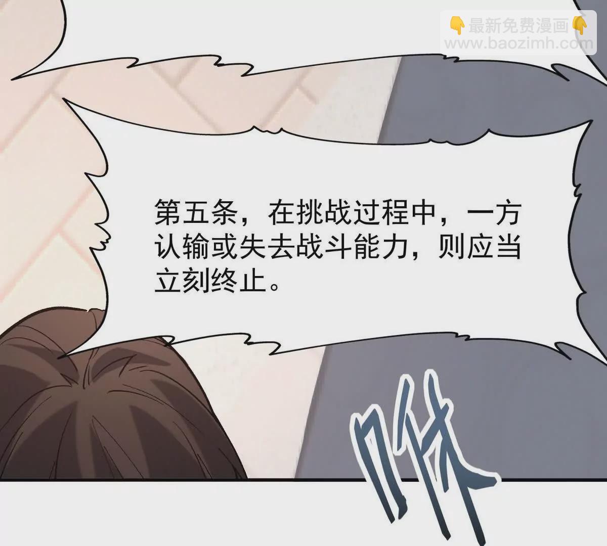 第18话 首战！榜三挑战榜一！17