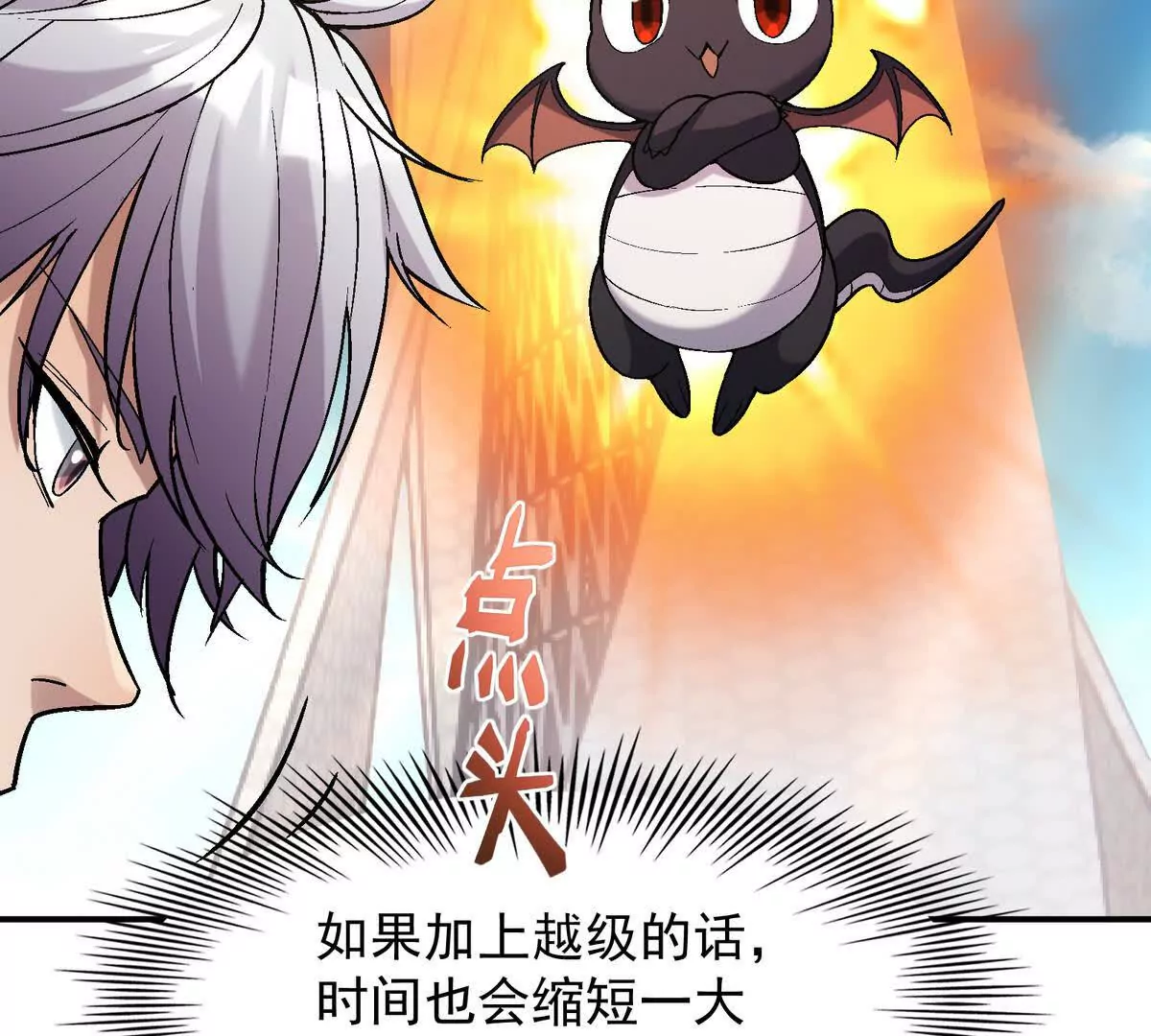 第18话 首战！榜三挑战榜一！20