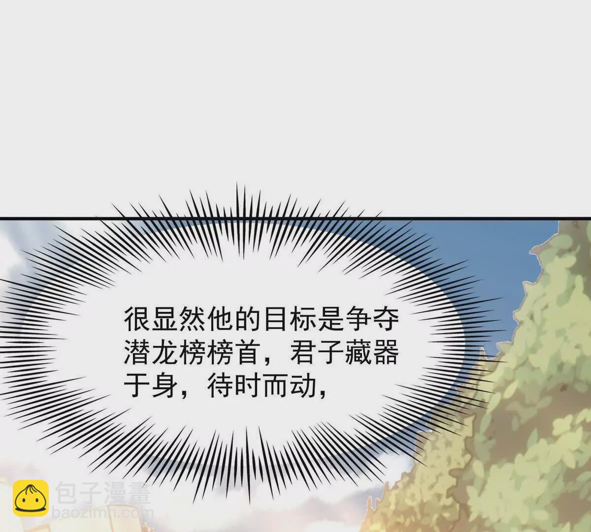 第18话 首战！榜三挑战榜一！33