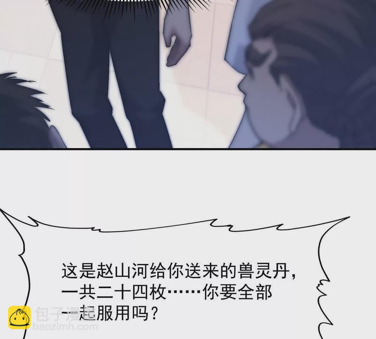 第18话 首战！榜三挑战榜一！36