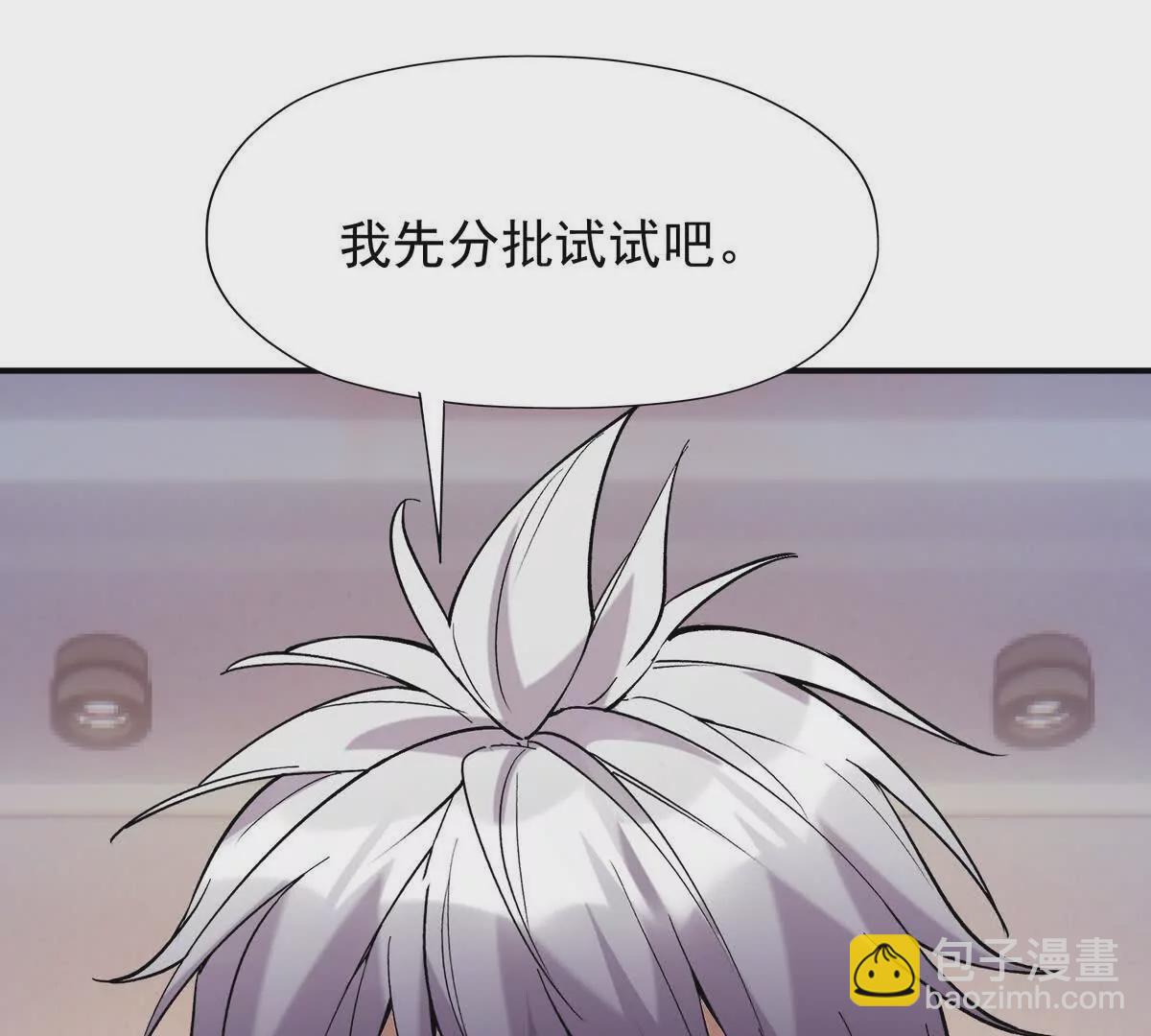 第18话 首战！榜三挑战榜一！38