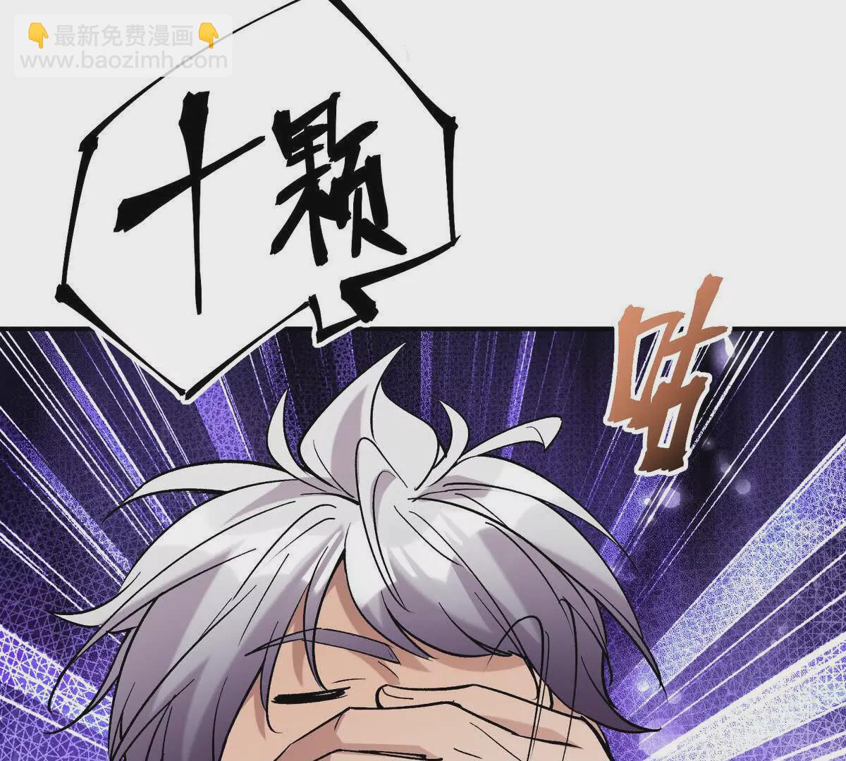第18话 首战！榜三挑战榜一！41