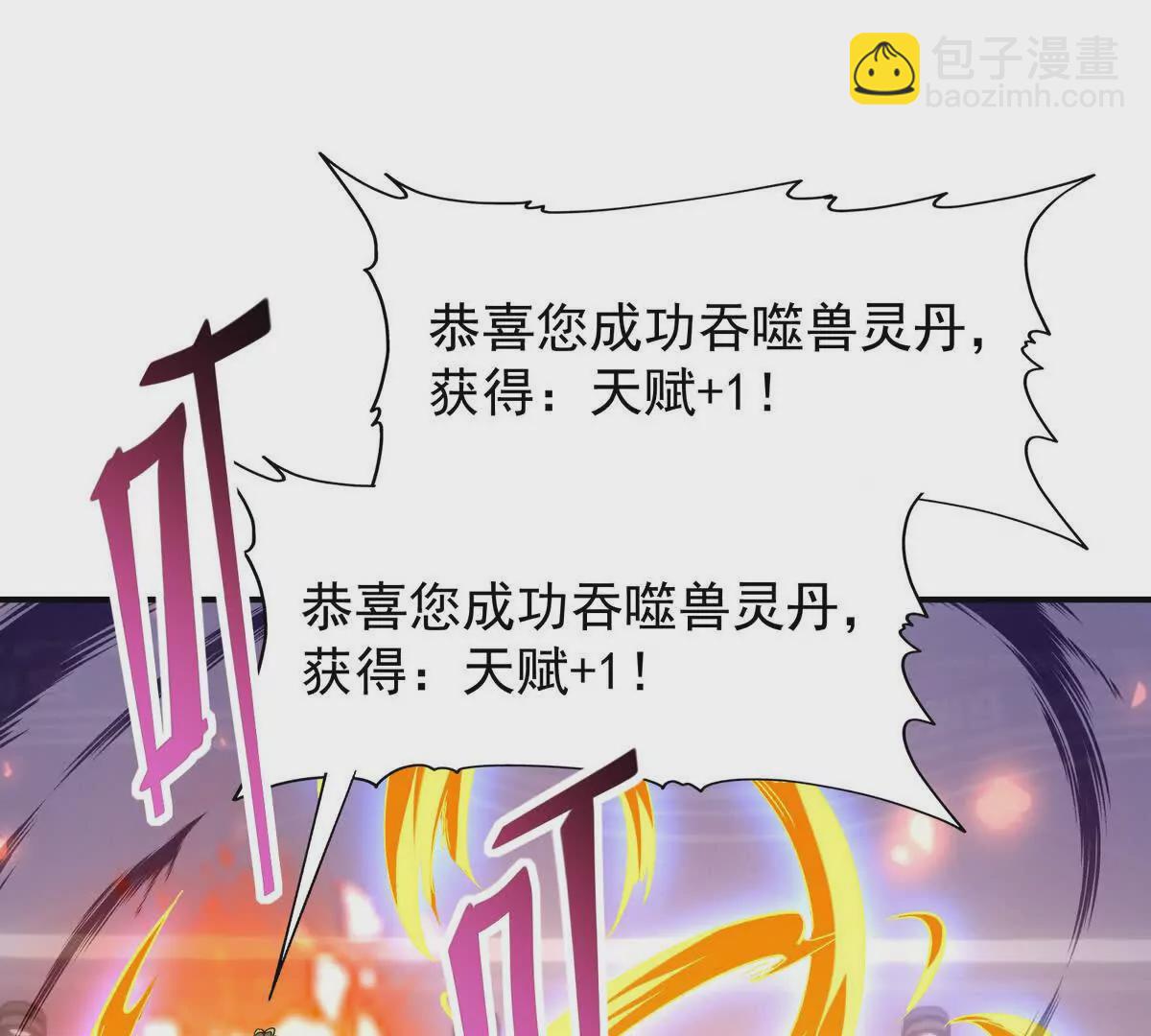 第18话 首战！榜三挑战榜一！51