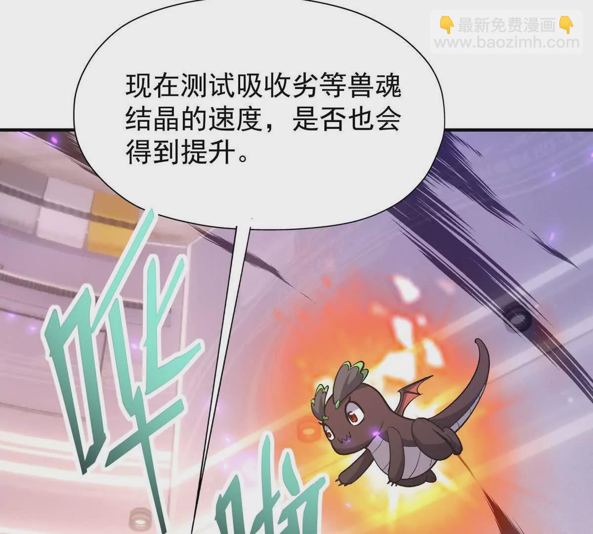 第18话 首战！榜三挑战榜一！56