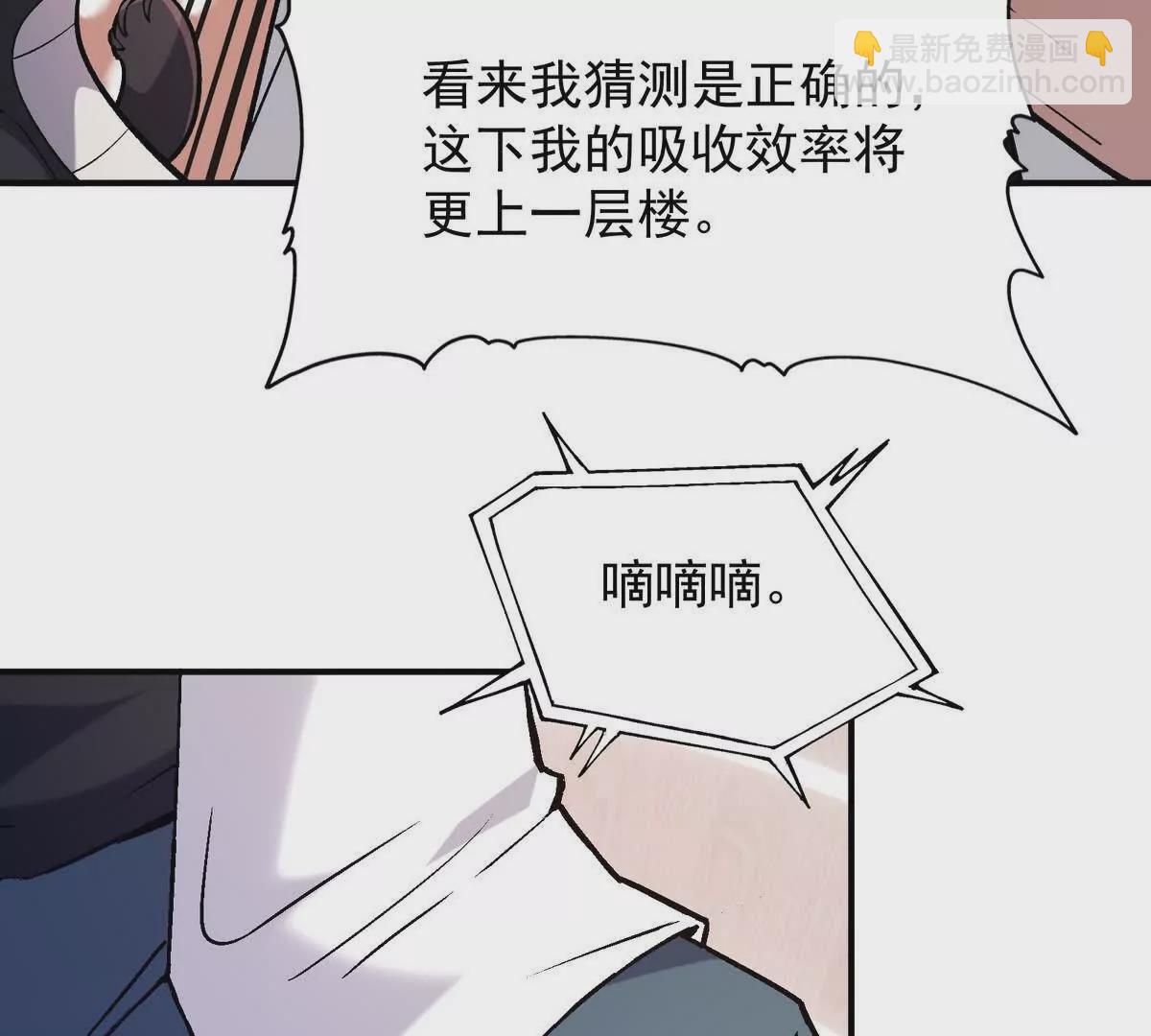 第18话 首战！榜三挑战榜一！67