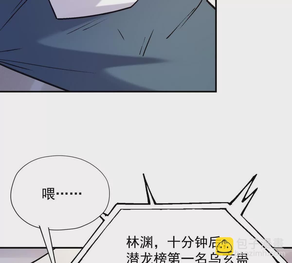 第18话 首战！榜三挑战榜一！68