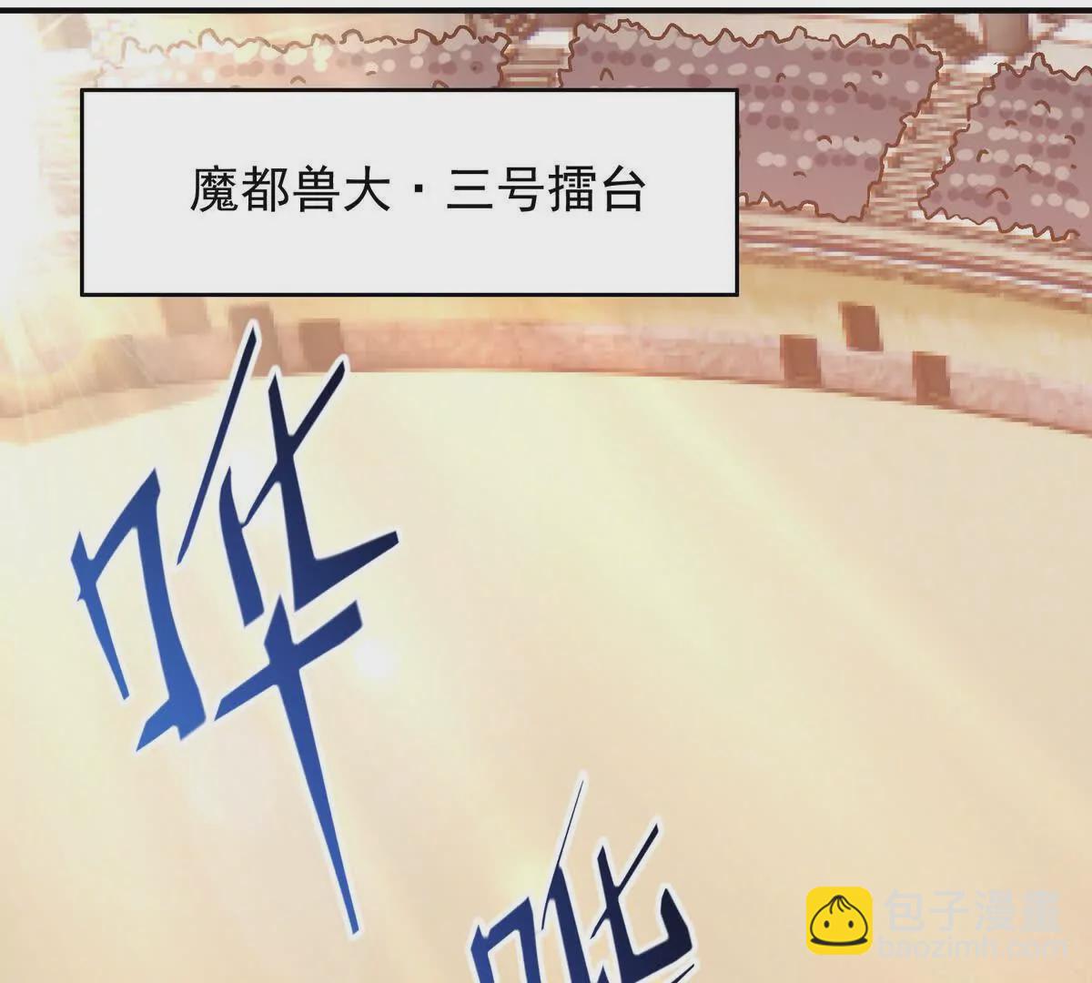 第18话 首战！榜三挑战榜一！74