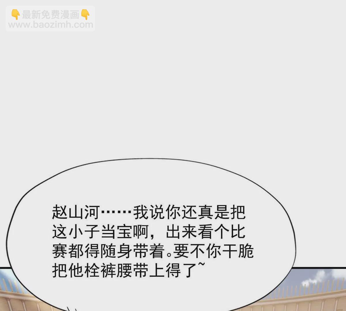 第18话 首战！榜三挑战榜一！81