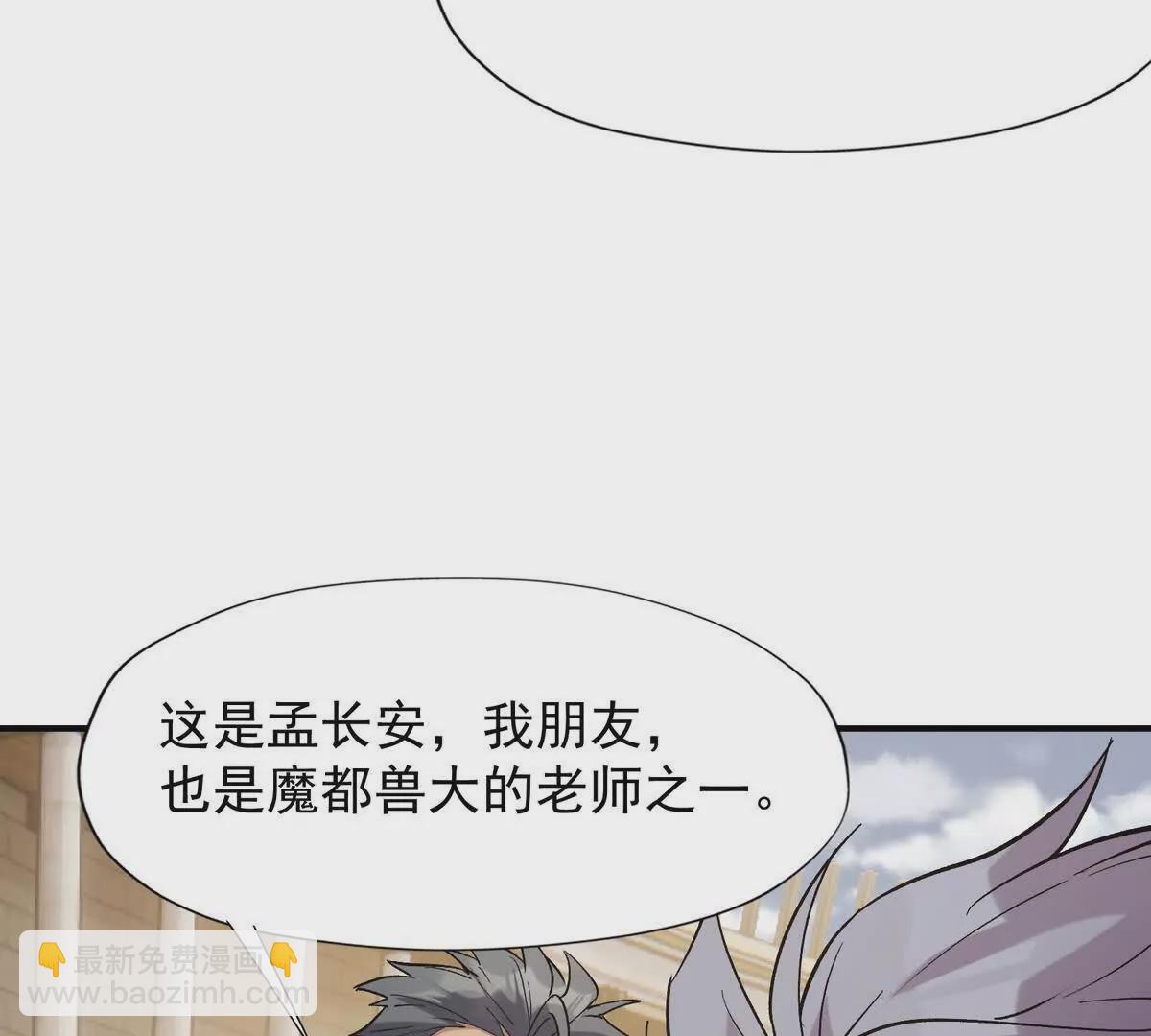 第18话 首战！榜三挑战榜一！83