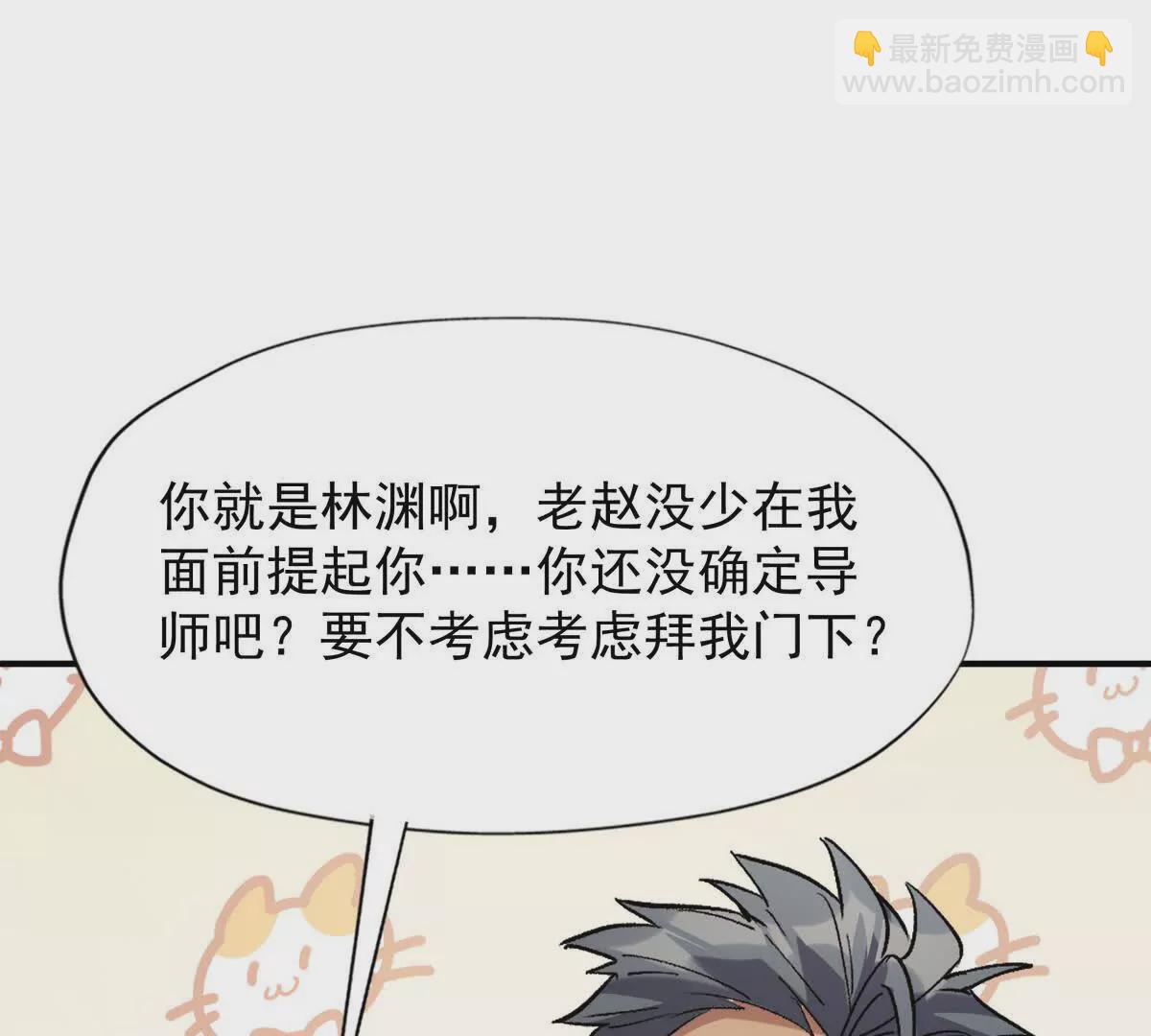 第18话 首战！榜三挑战榜一！86