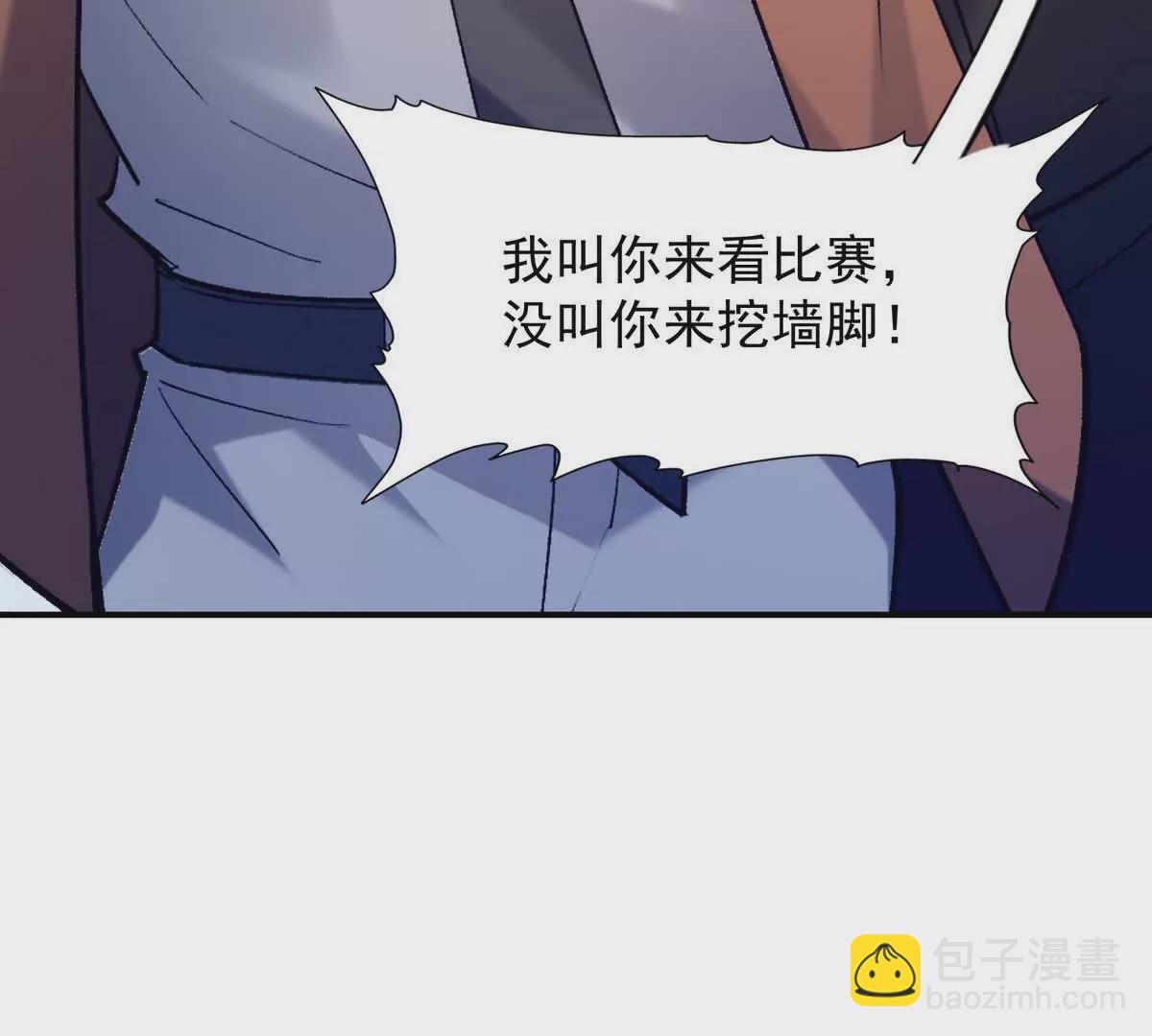第18话 首战！榜三挑战榜一！89