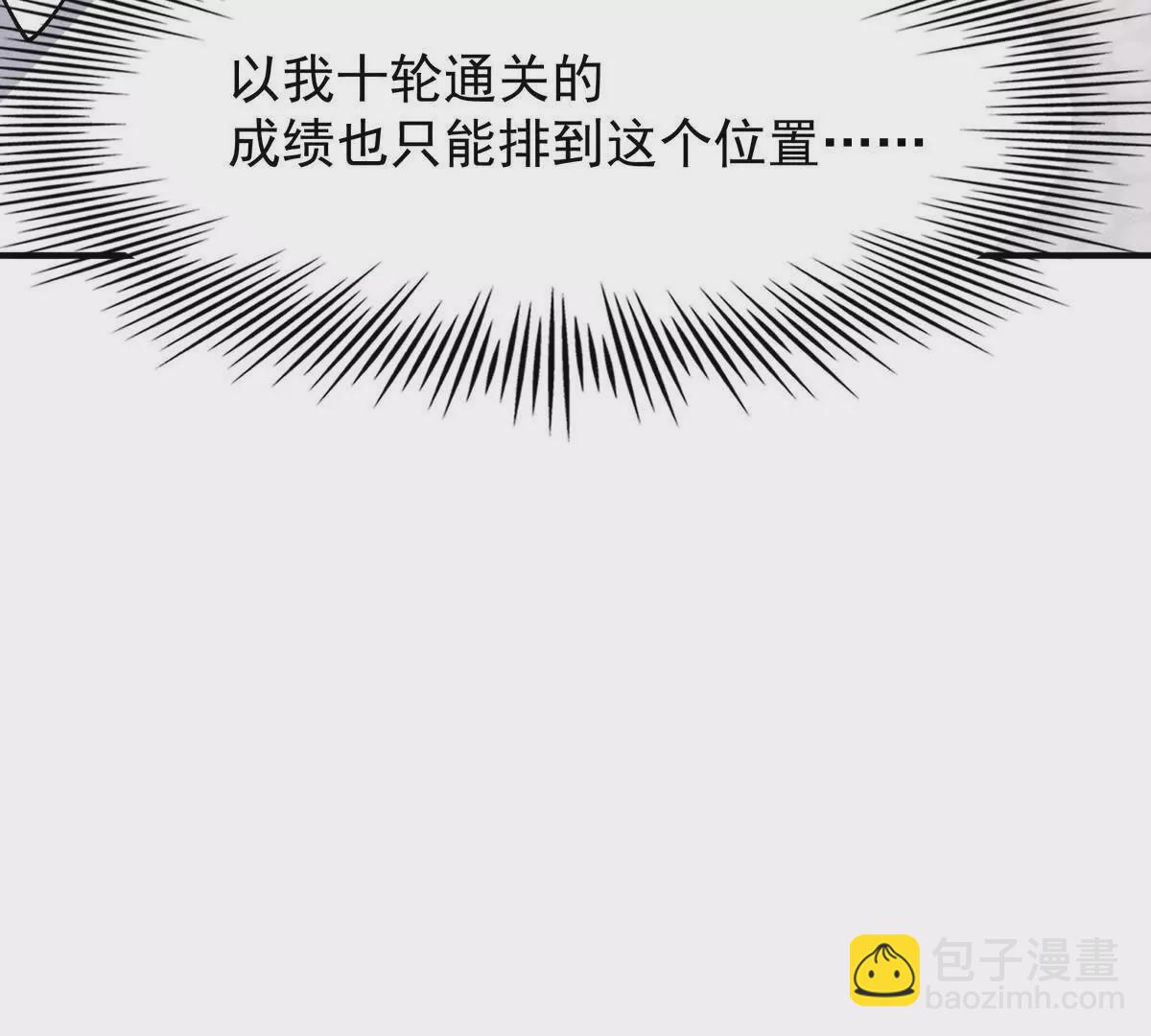 第18话 首战！榜三挑战榜一！9