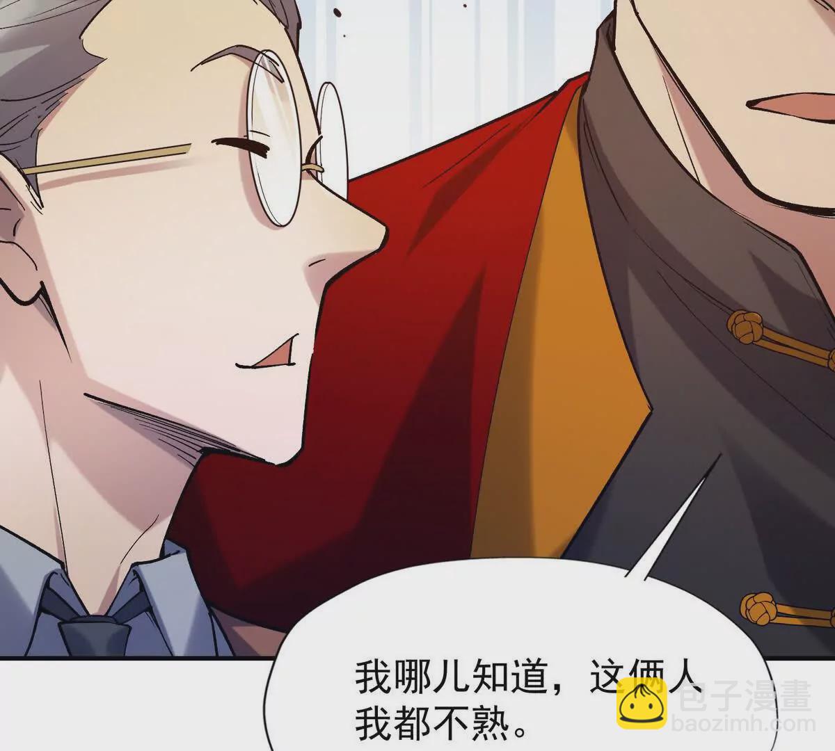 第18话 首战！榜三挑战榜一！91