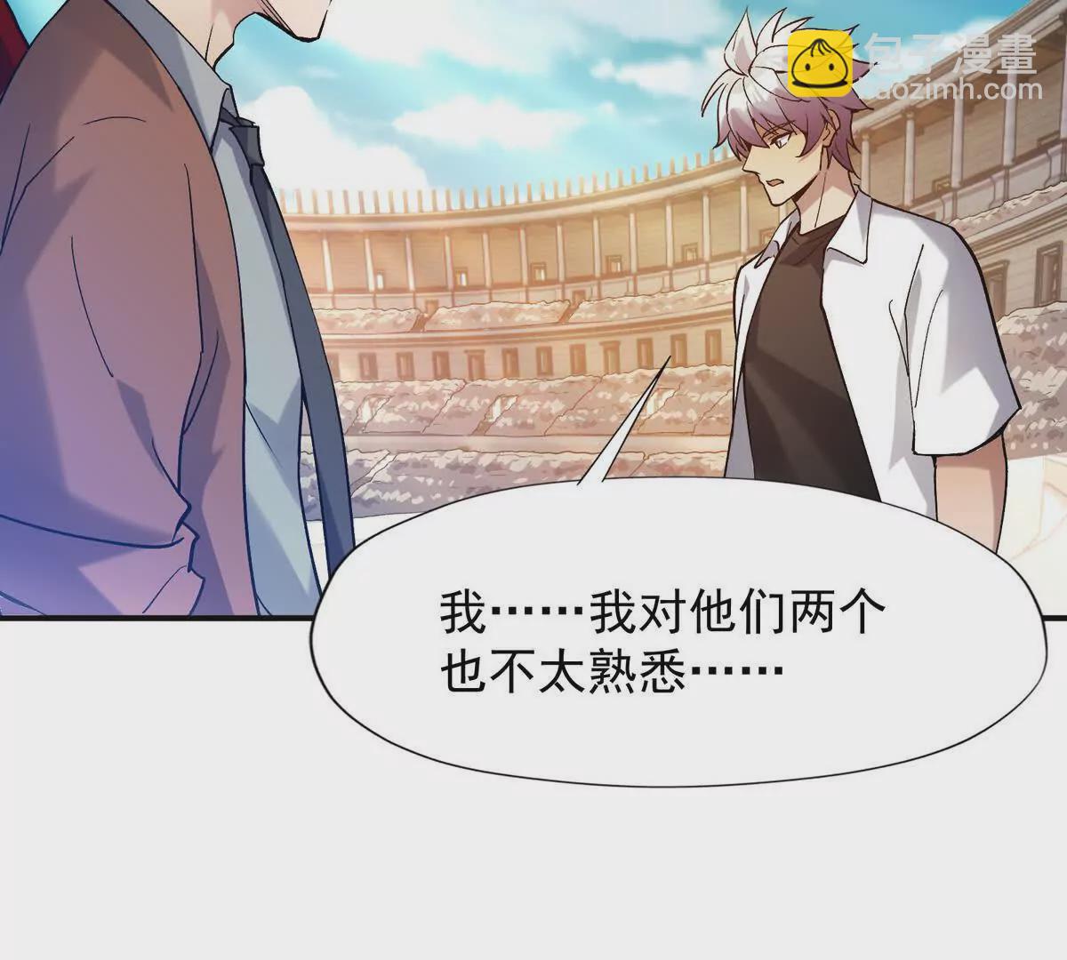 第18话 首战！榜三挑战榜一！94