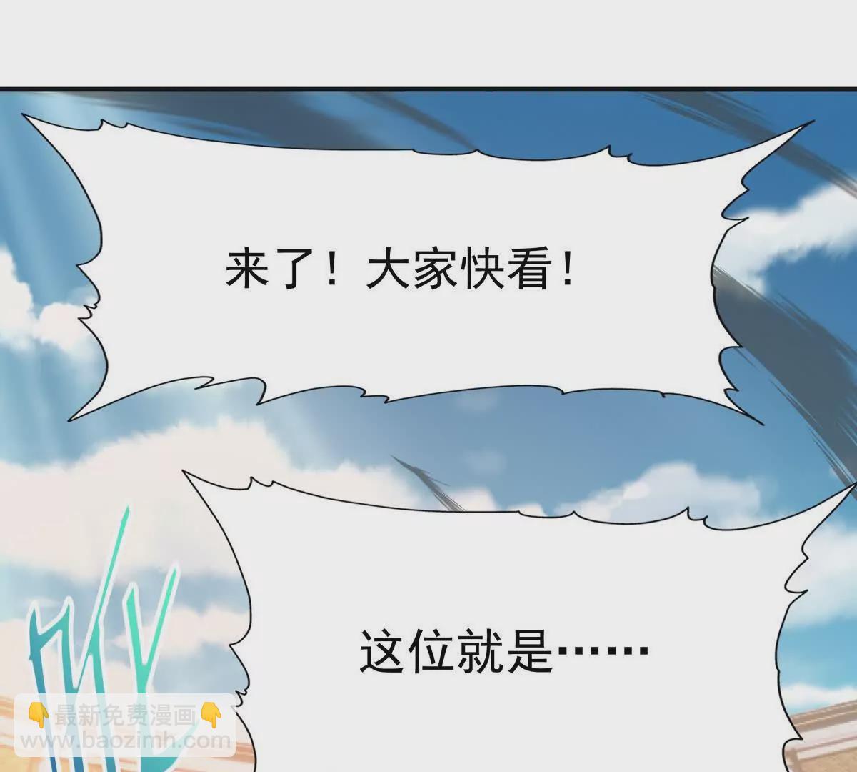 第18话 首战！榜三挑战榜一！95