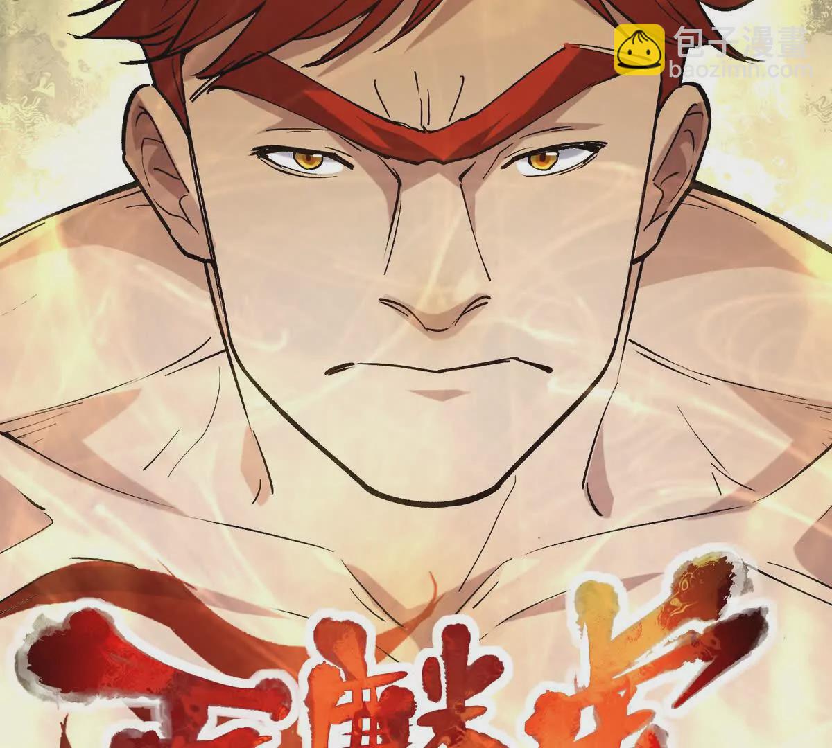 第18话 首战！榜三挑战榜一！99