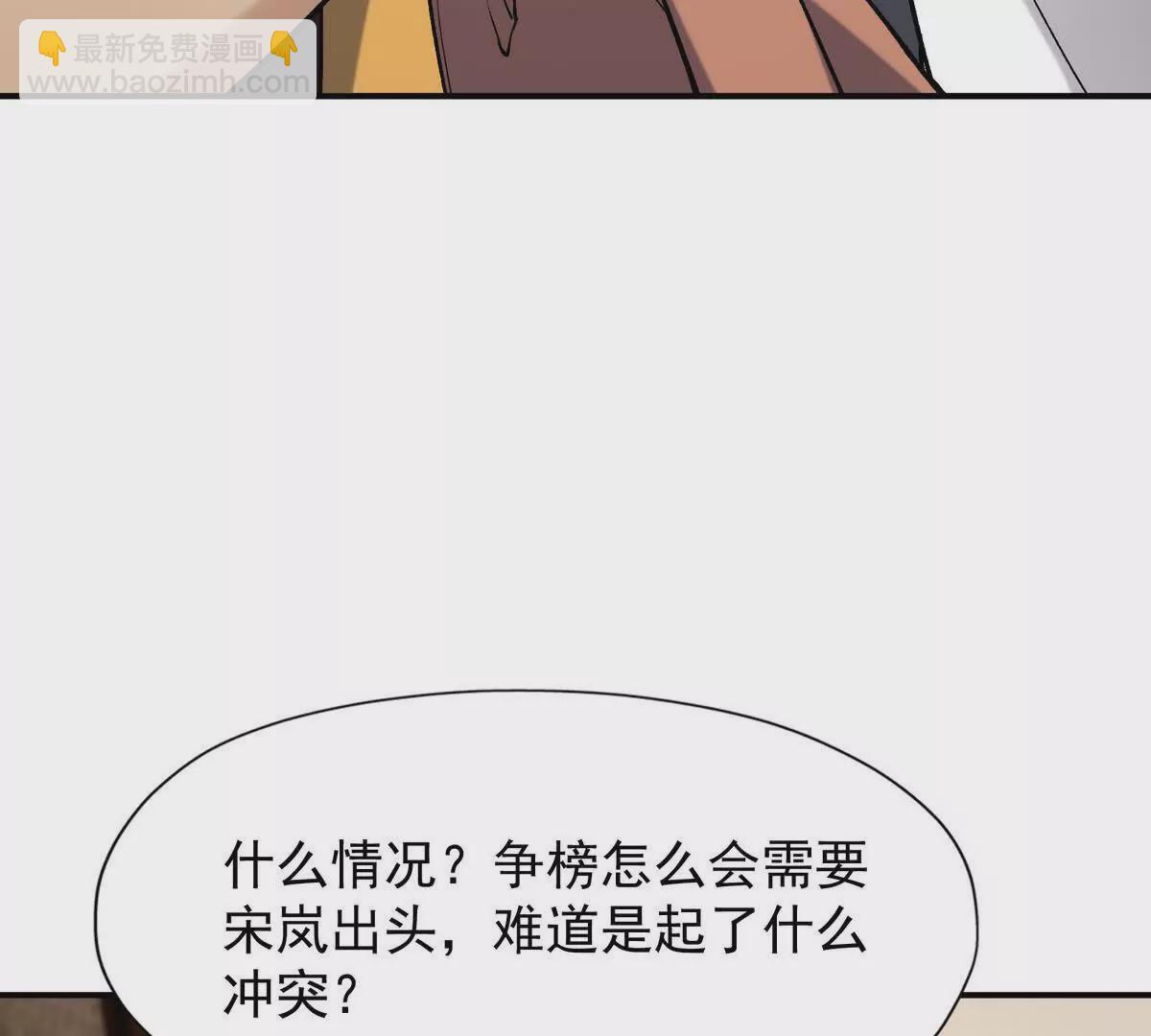 第20话 突变！猎人榜单兴起！100