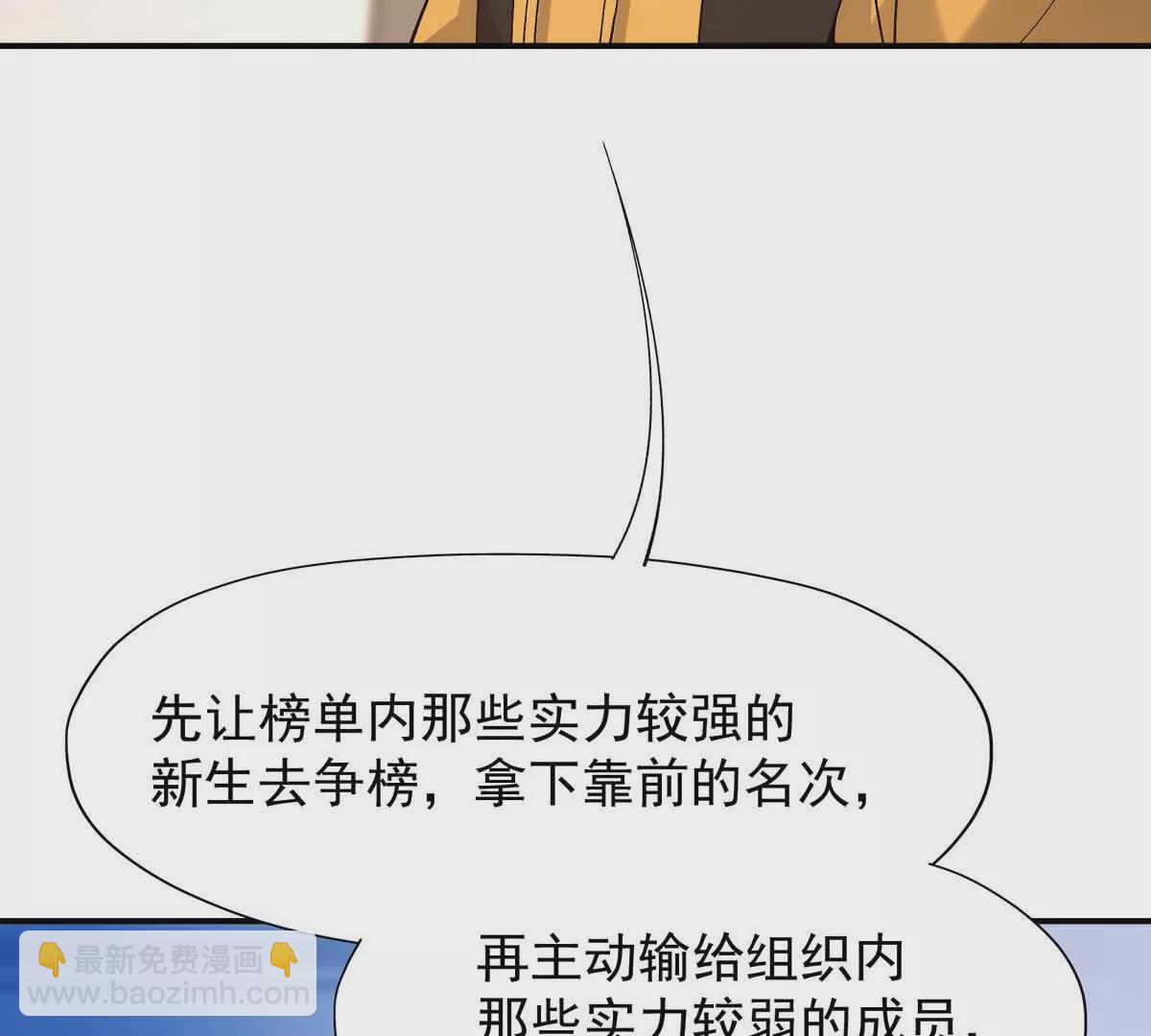 第20话 突变！猎人榜单兴起！113