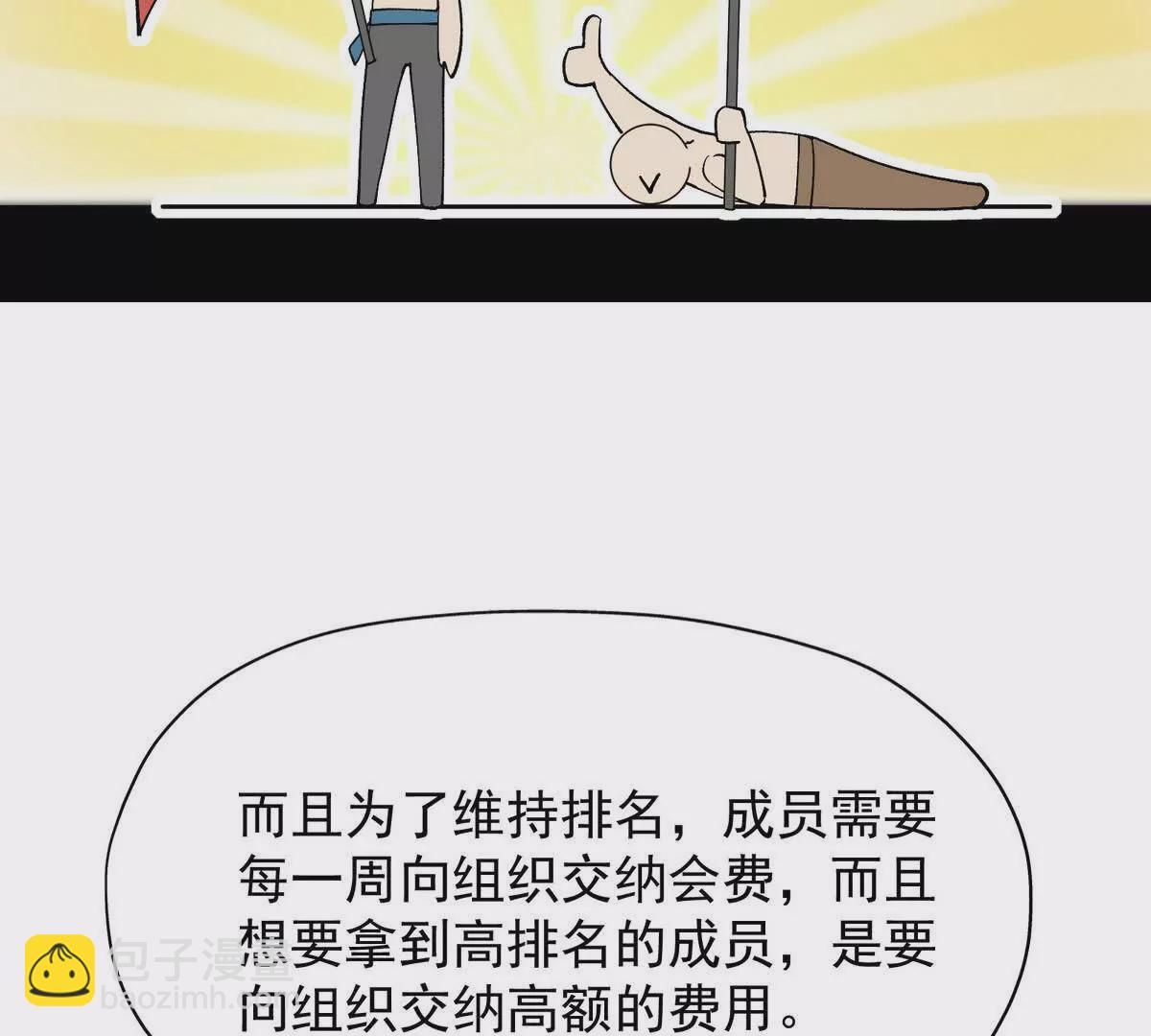 第20话 突变！猎人榜单兴起！115