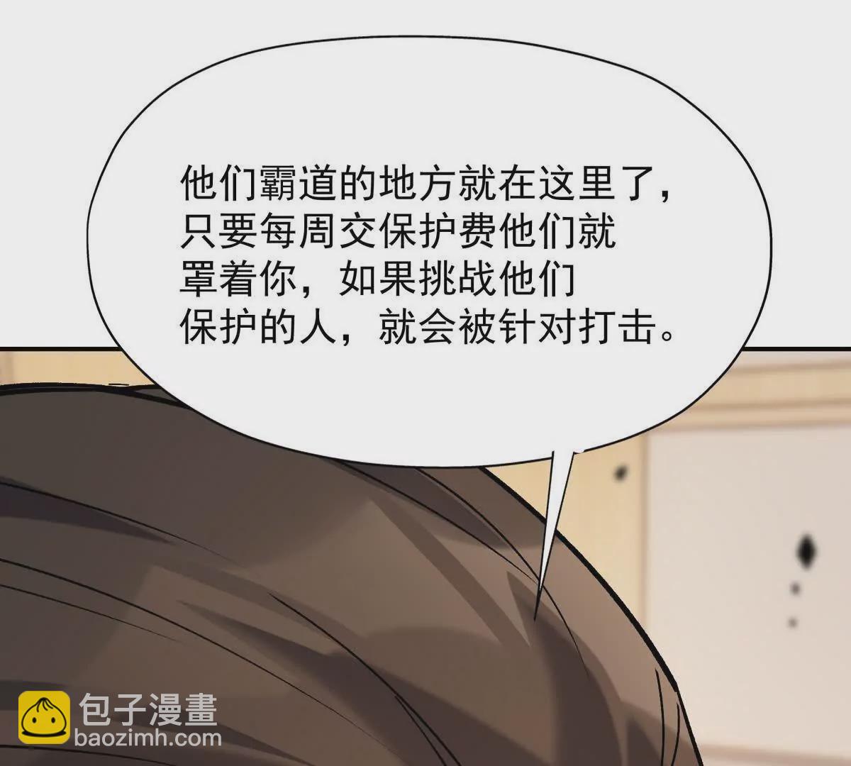 第20话 突变！猎人榜单兴起！121