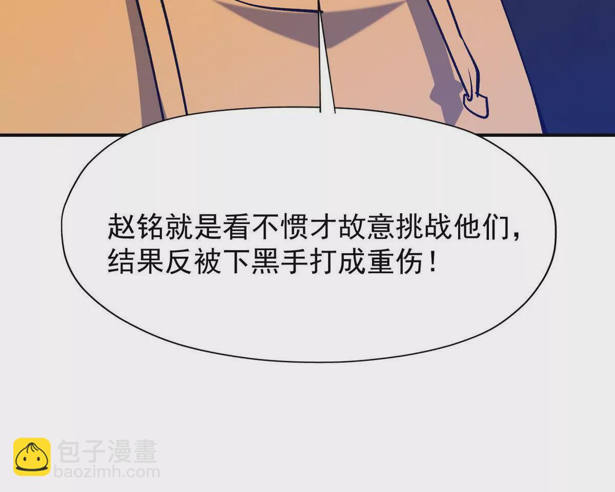 第20话 突变！猎人榜单兴起！124