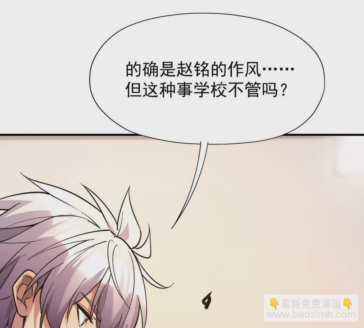 第20话 突变！猎人榜单兴起！125