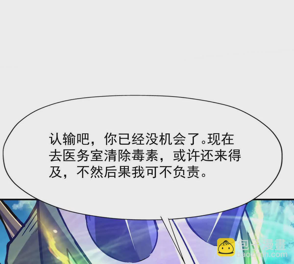 第20话 突变！猎人榜单兴起！14