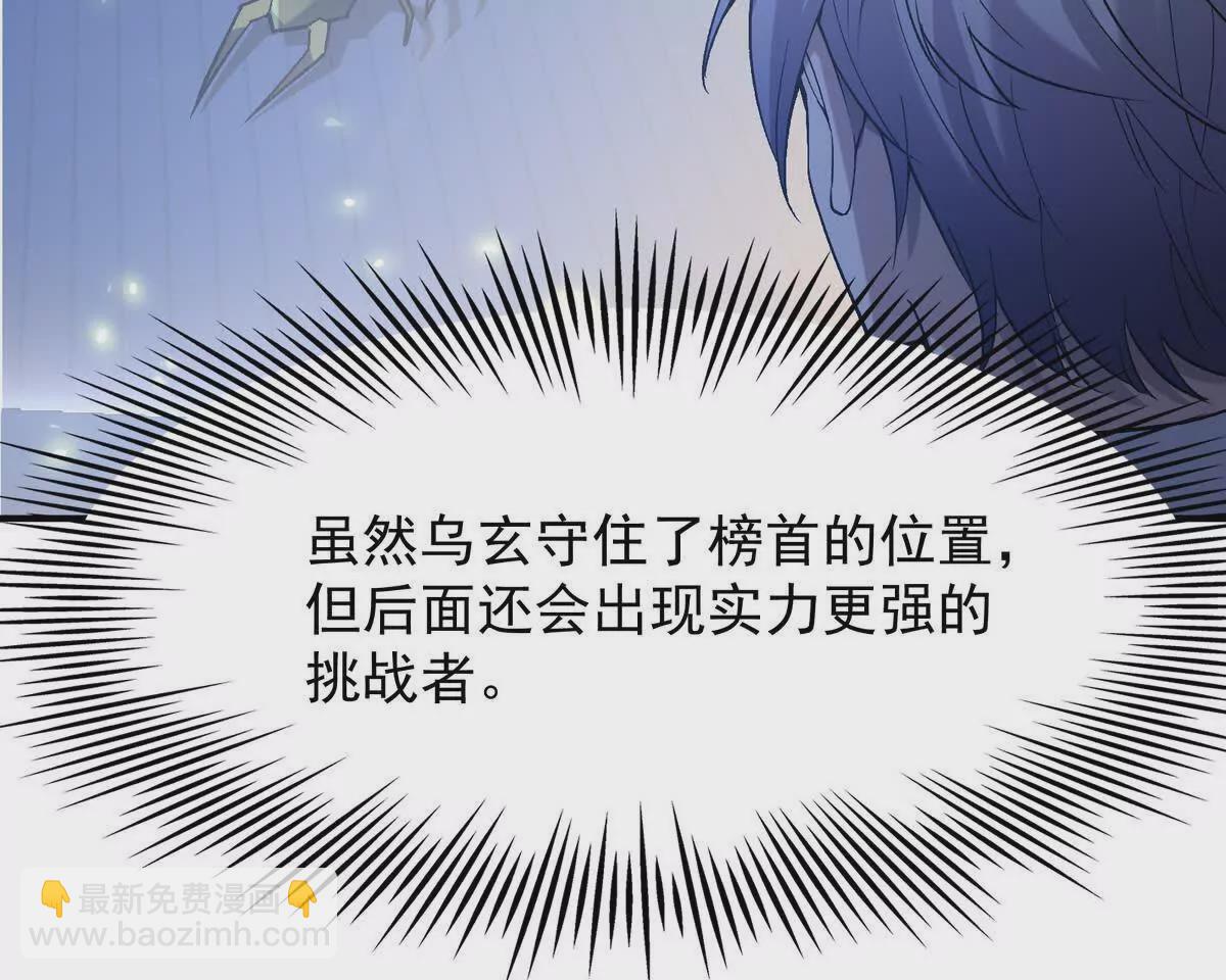第20话 突变！猎人榜单兴起！32