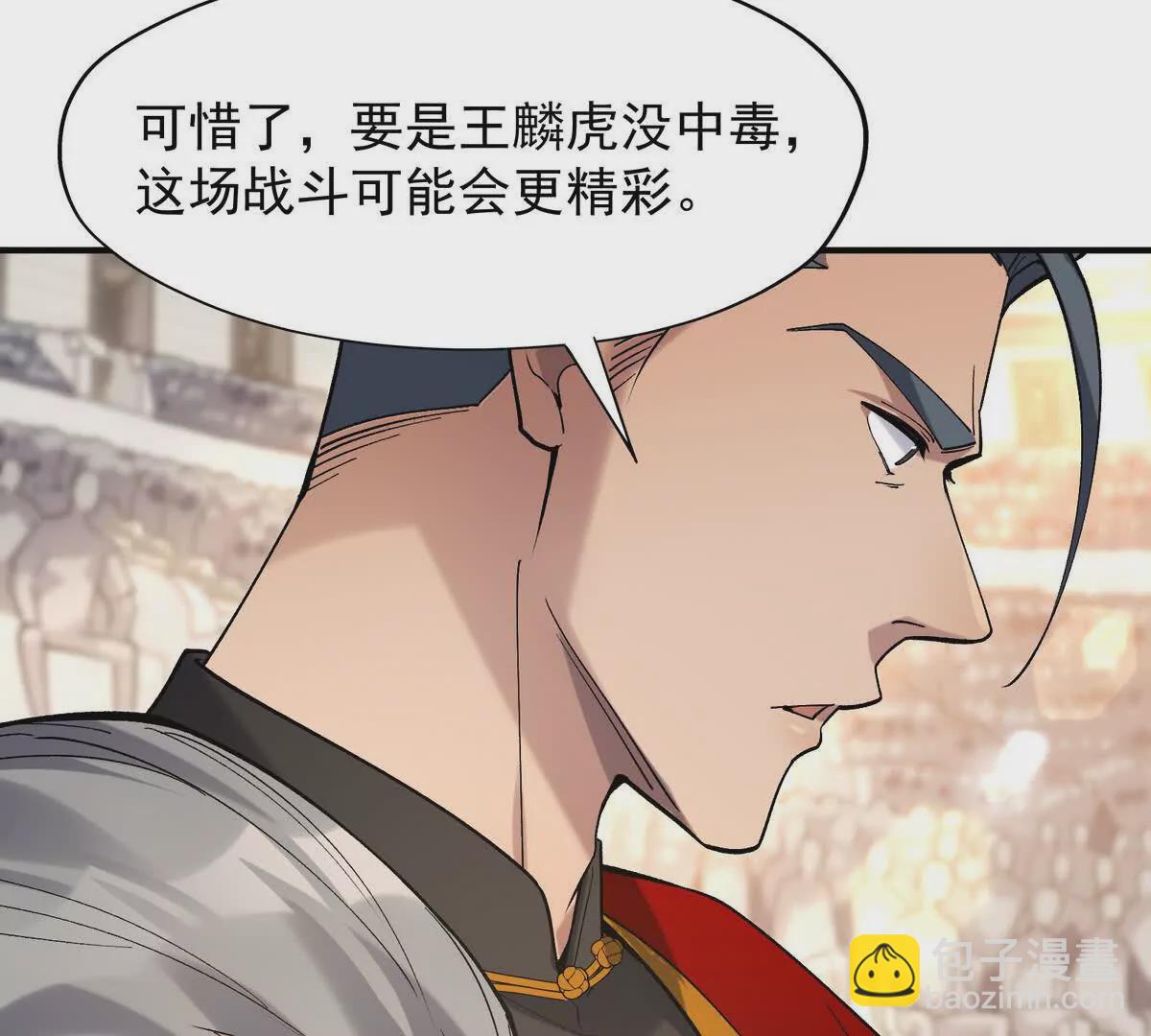 第20话 突变！猎人榜单兴起！36