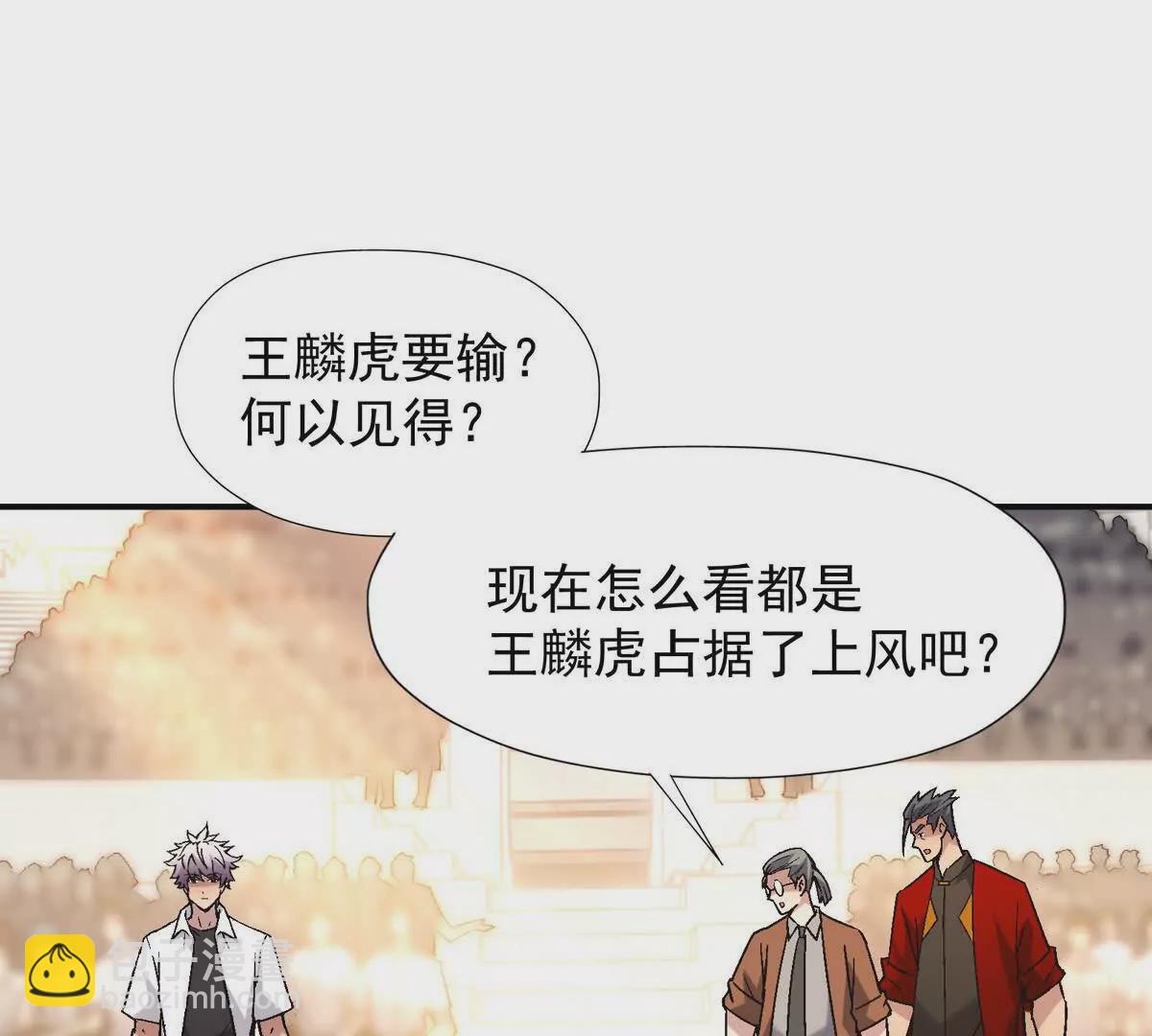 第20话 突变！猎人榜单兴起！5