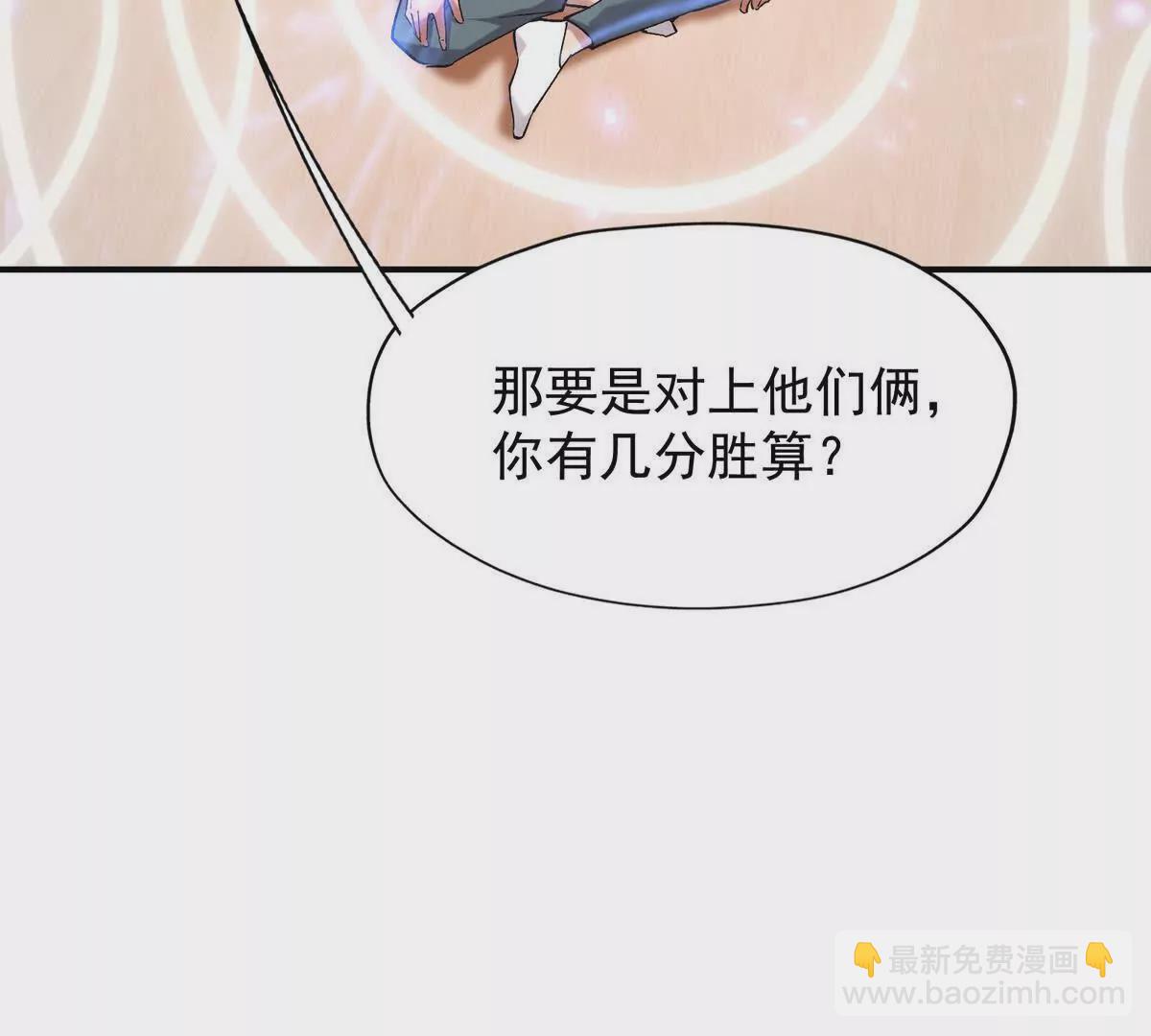 第20话 突变！猎人榜单兴起！58