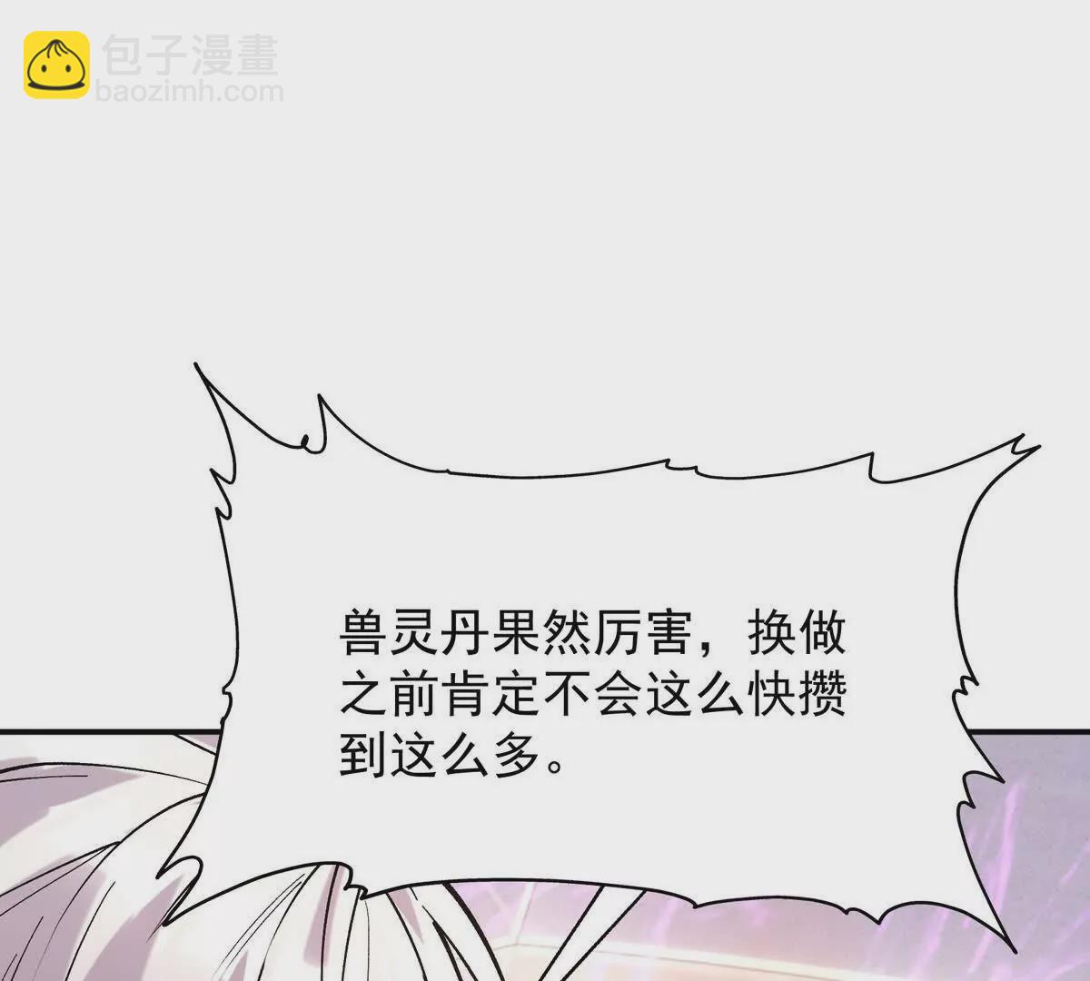 第20话 突变！猎人榜单兴起！79