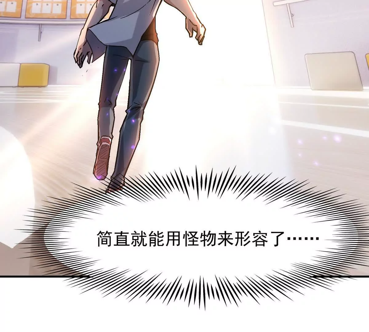 第20话 突变！猎人榜单兴起！89