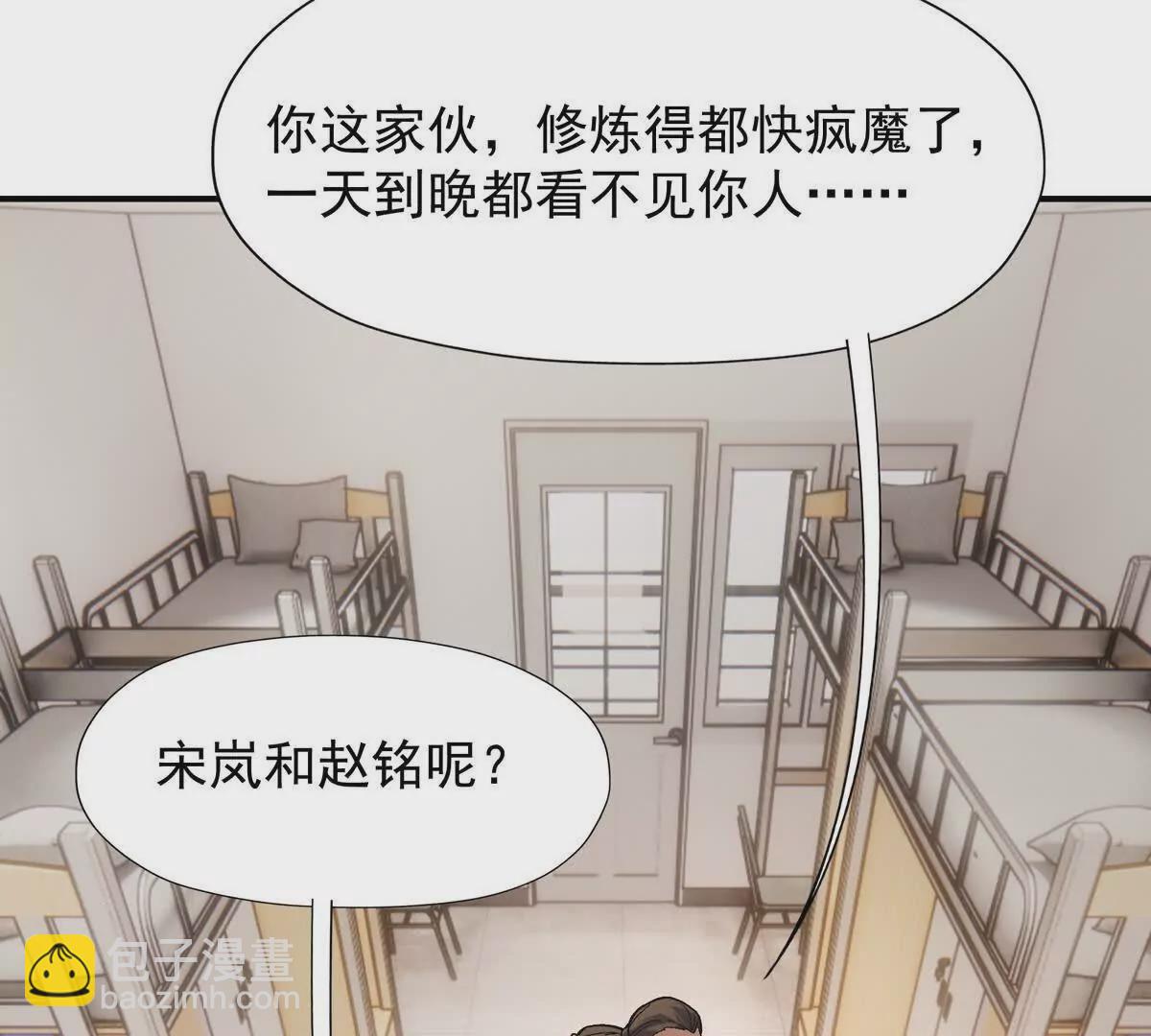 第20话 突变！猎人榜单兴起！95