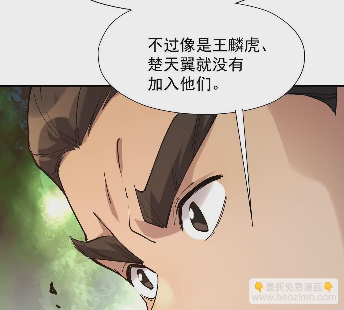 第21话 反差！宋岚的兽魂！25