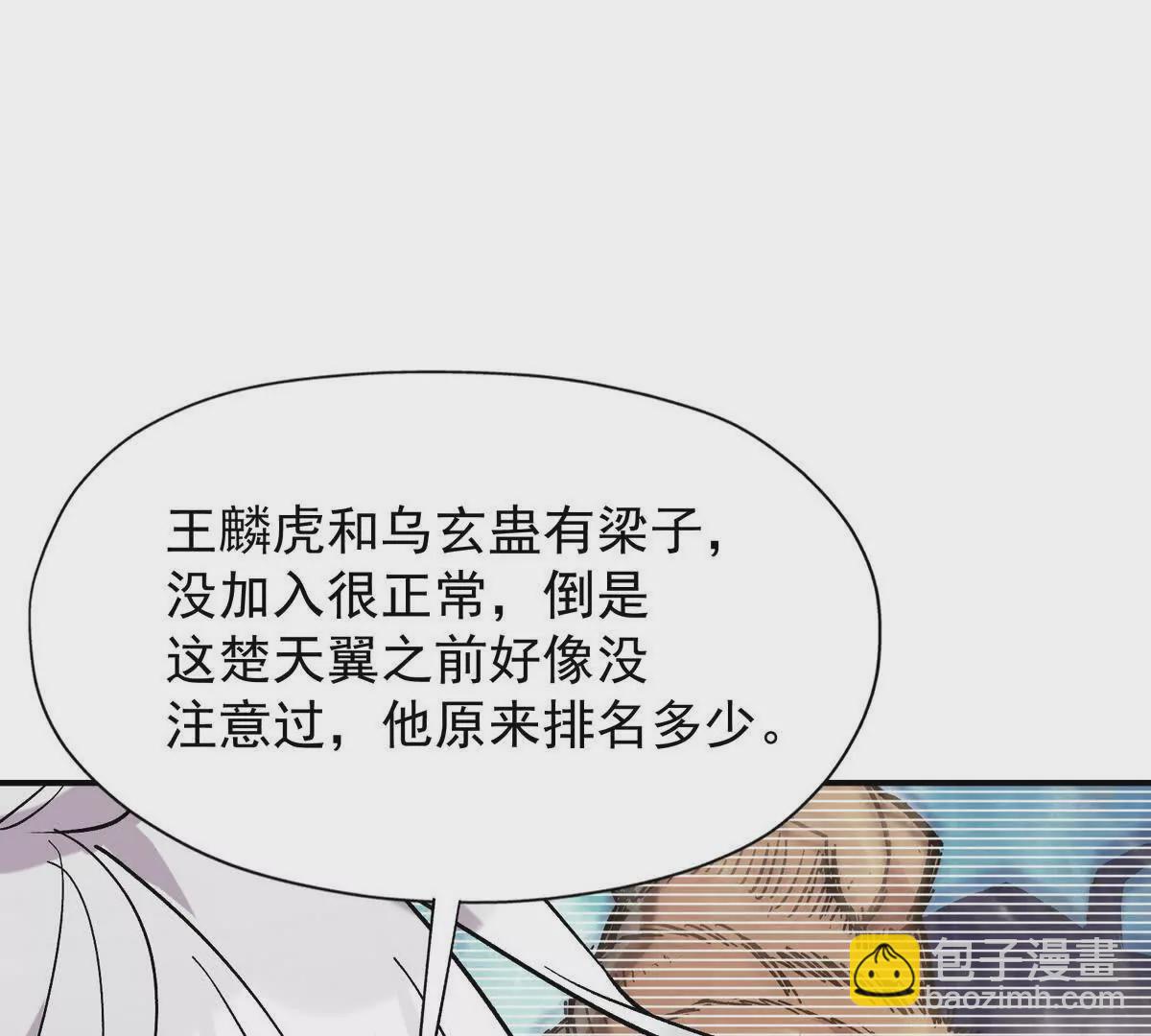 第21话 反差！宋岚的兽魂！27