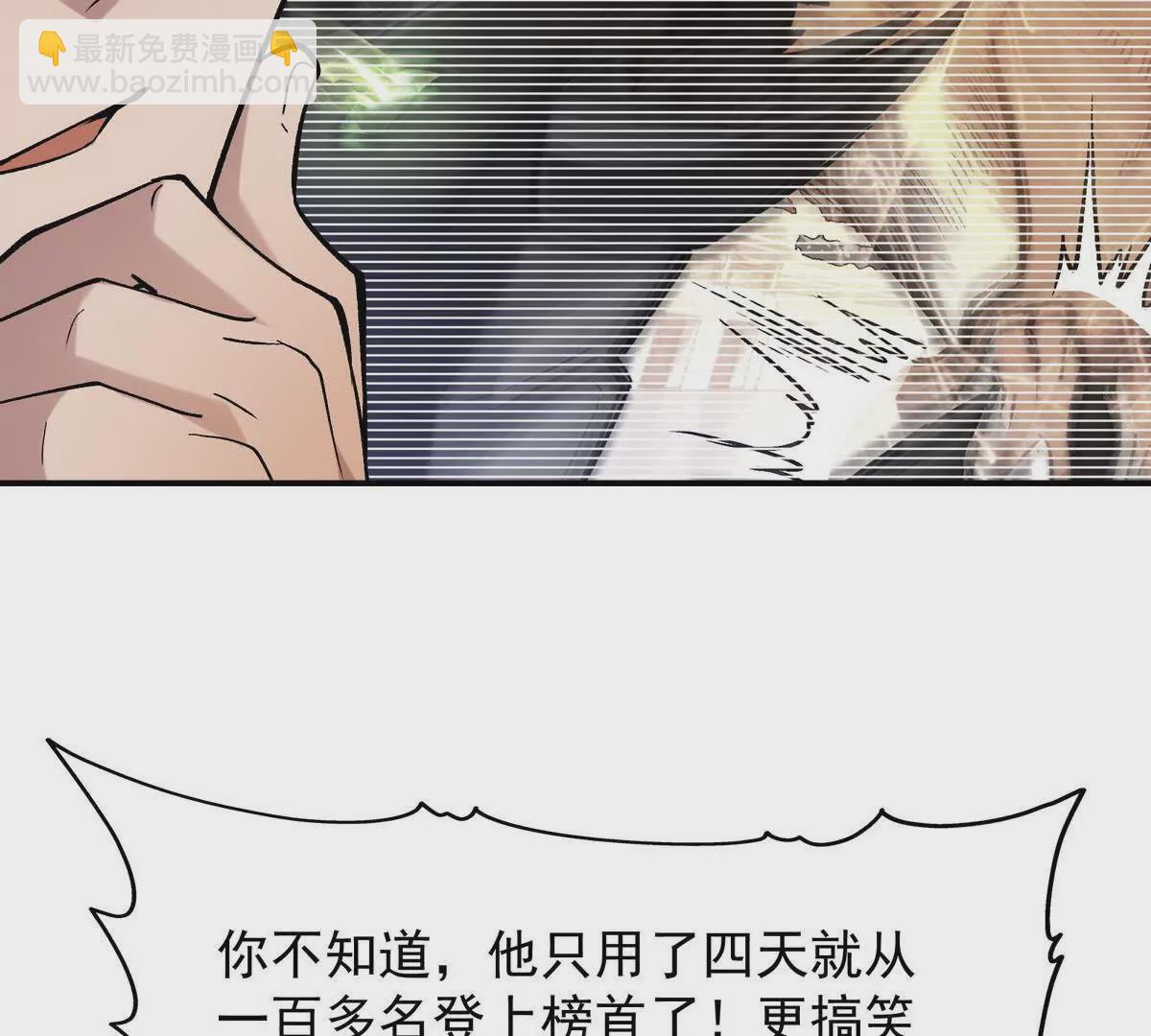 第21话 反差！宋岚的兽魂！29