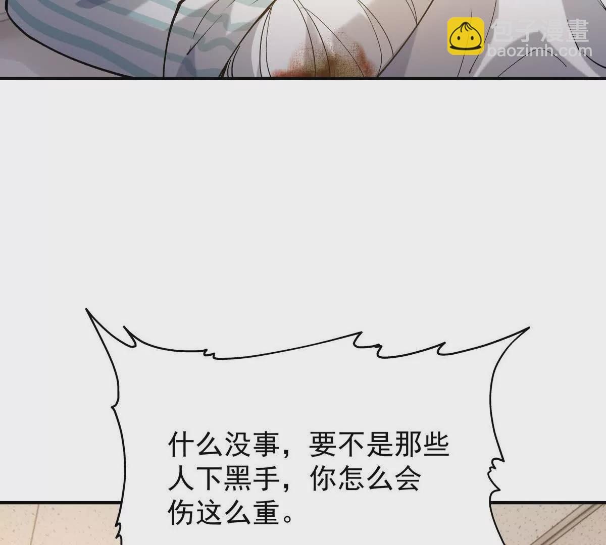 第21话 反差！宋岚的兽魂！44