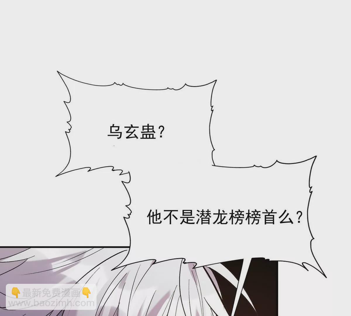 第21话 反差！宋岚的兽魂！5