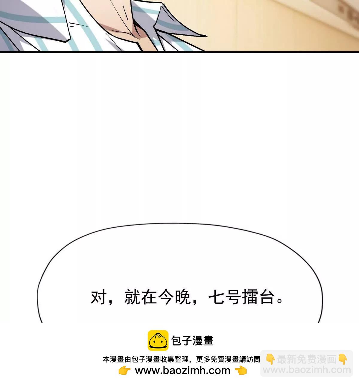 第21话 反差！宋岚的兽魂！53