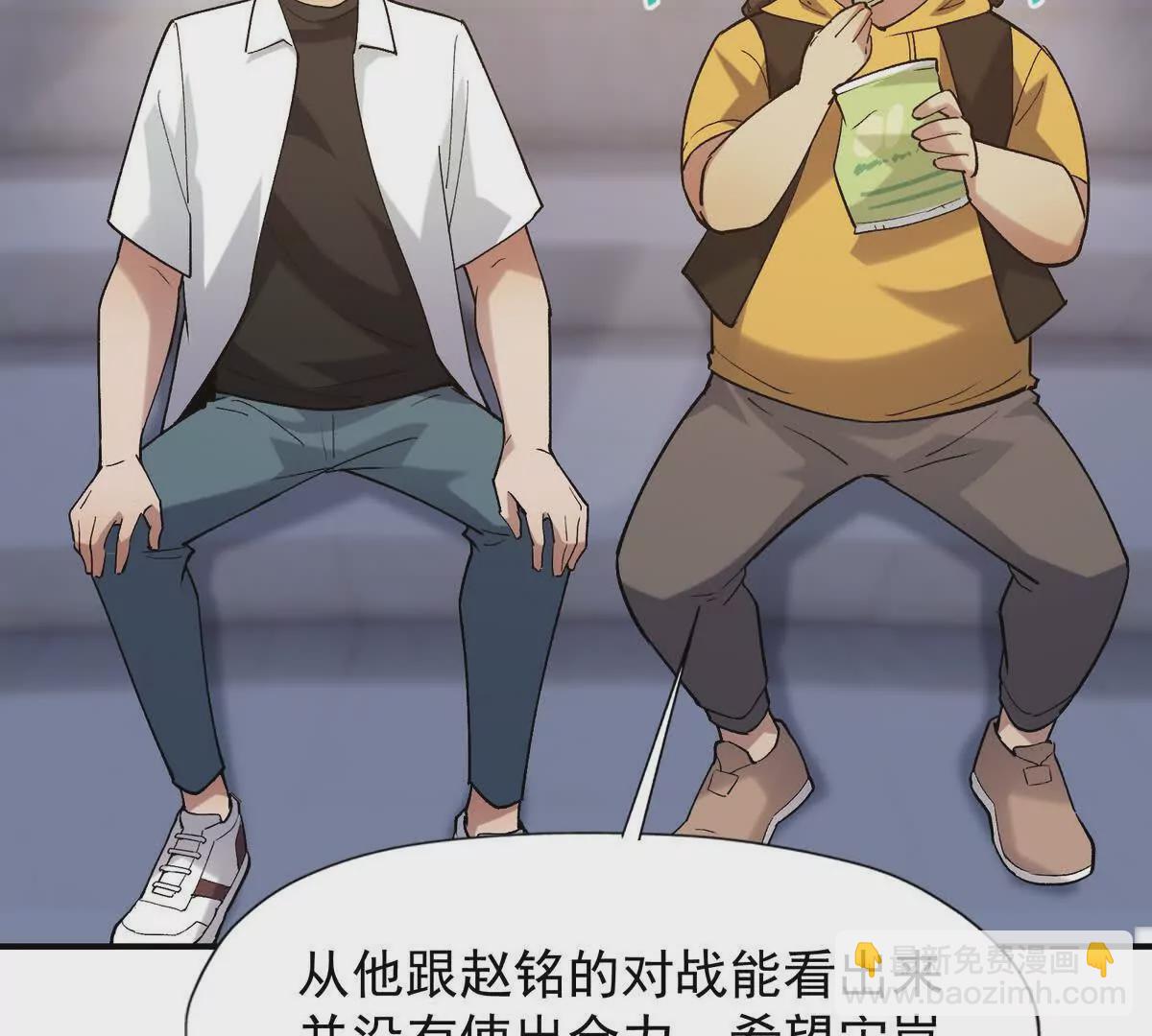 第21话 反差！宋岚的兽魂！66