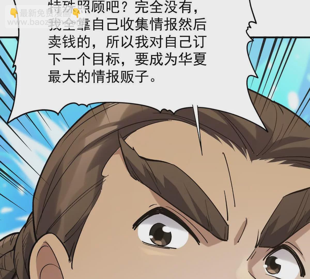 第21话 反差！宋岚的兽魂！69