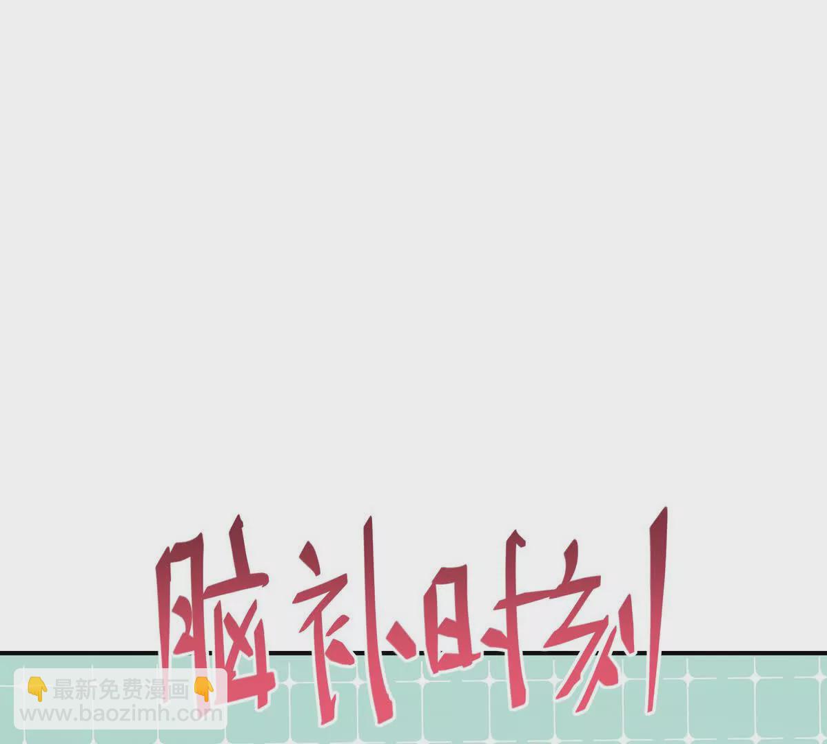 第21话 反差！宋岚的兽魂！76