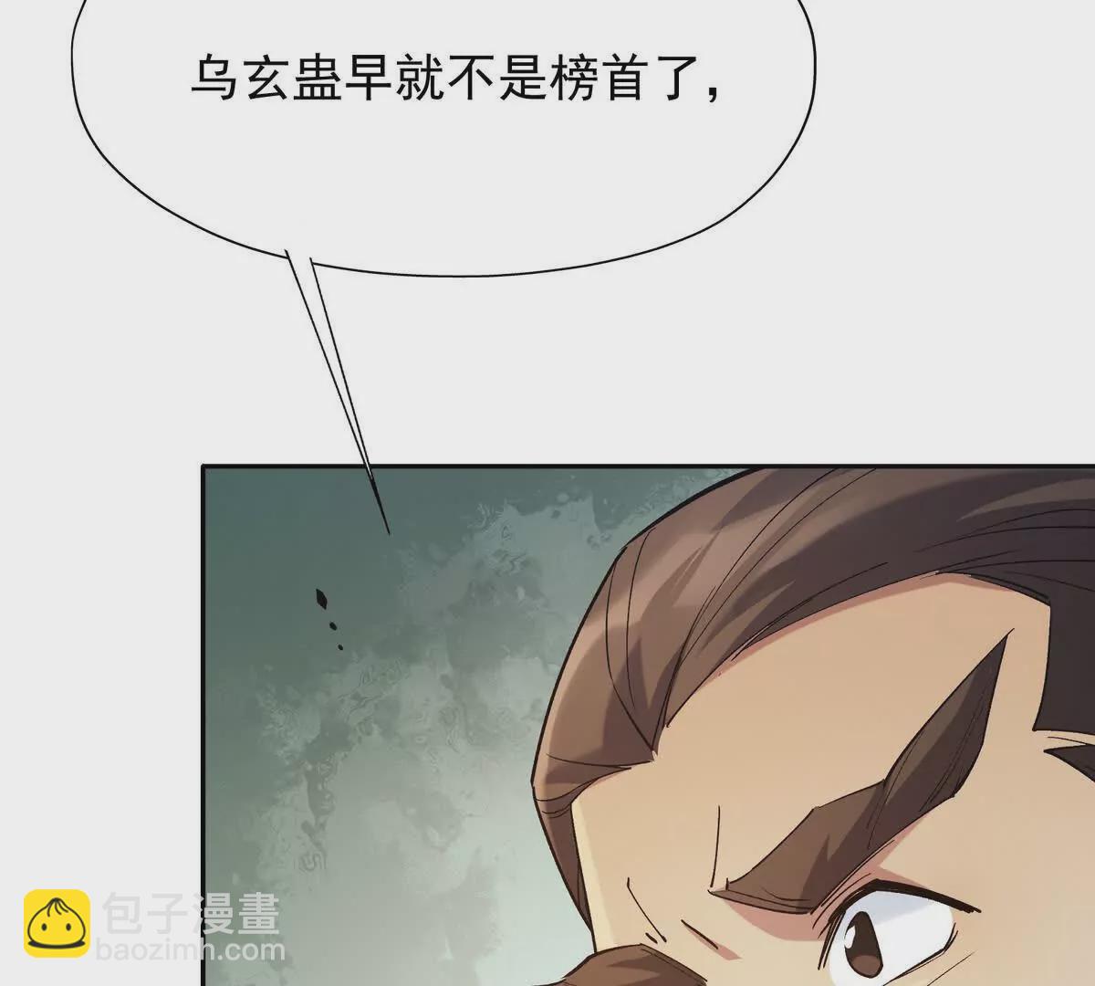 第21话 反差！宋岚的兽魂！8