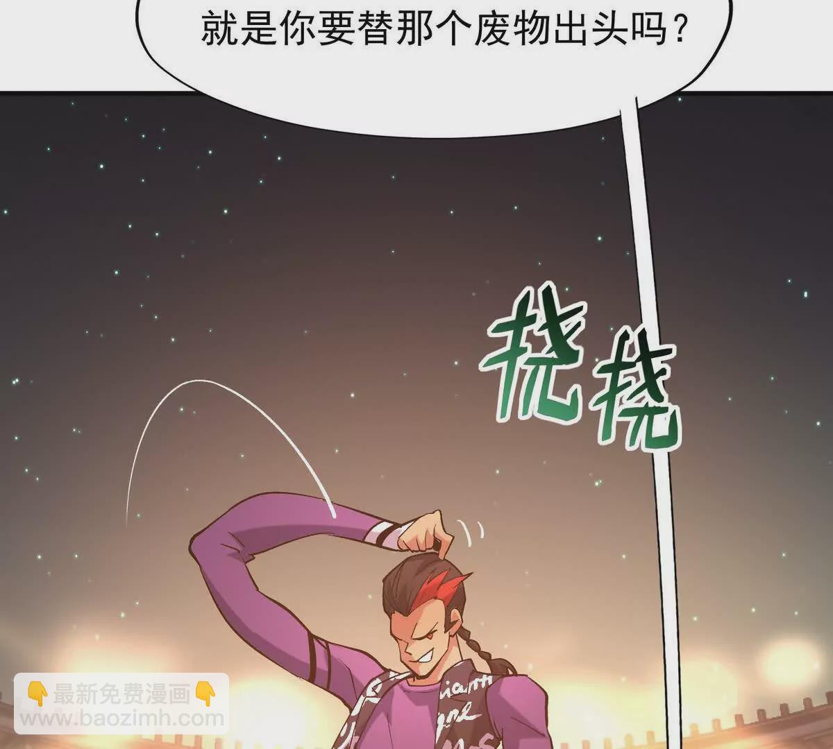 第21话 反差！宋岚的兽魂！83