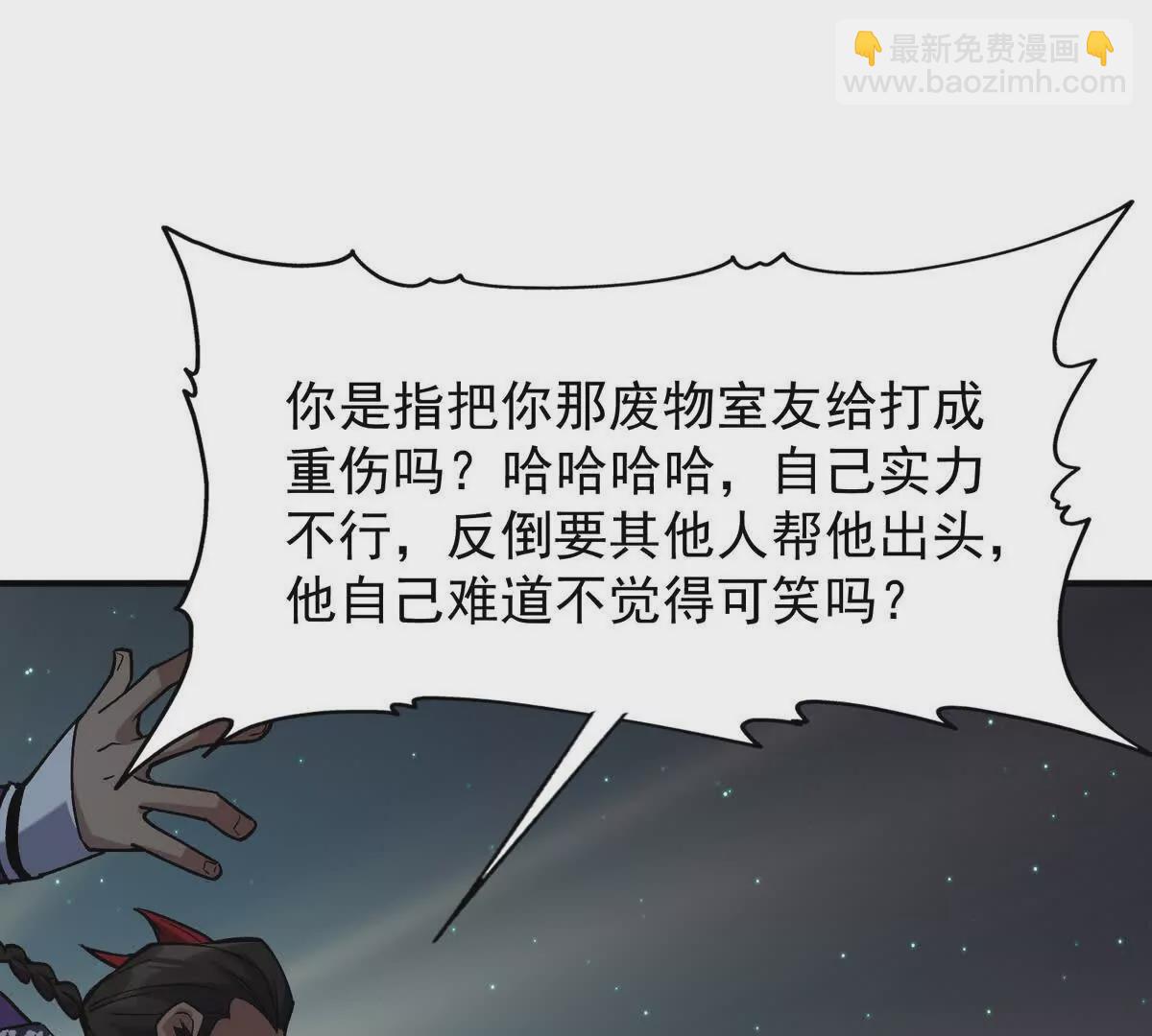 第21话 反差！宋岚的兽魂！93